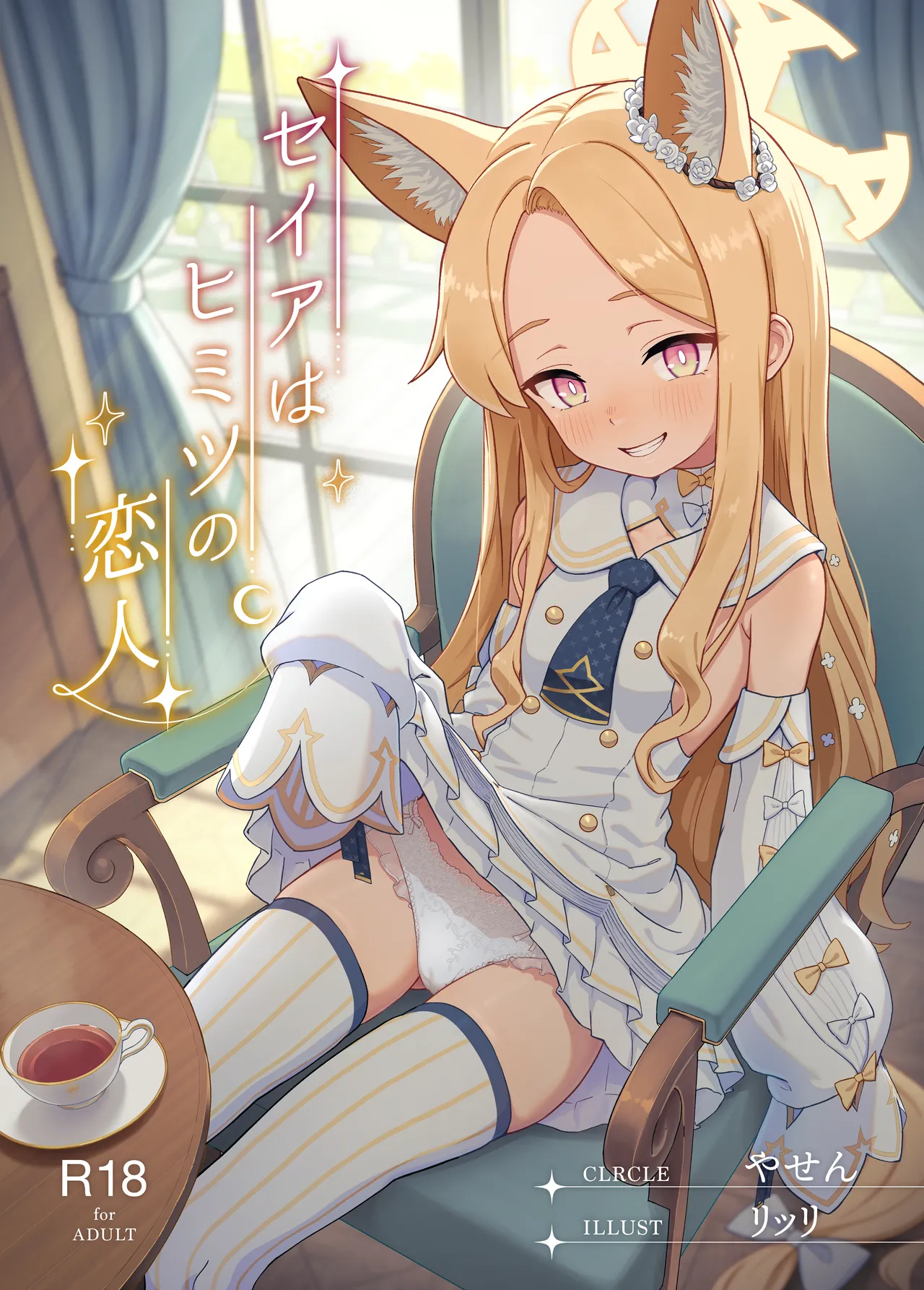 ﾘｯﾘ 2025.11-2052.12 - Page 40