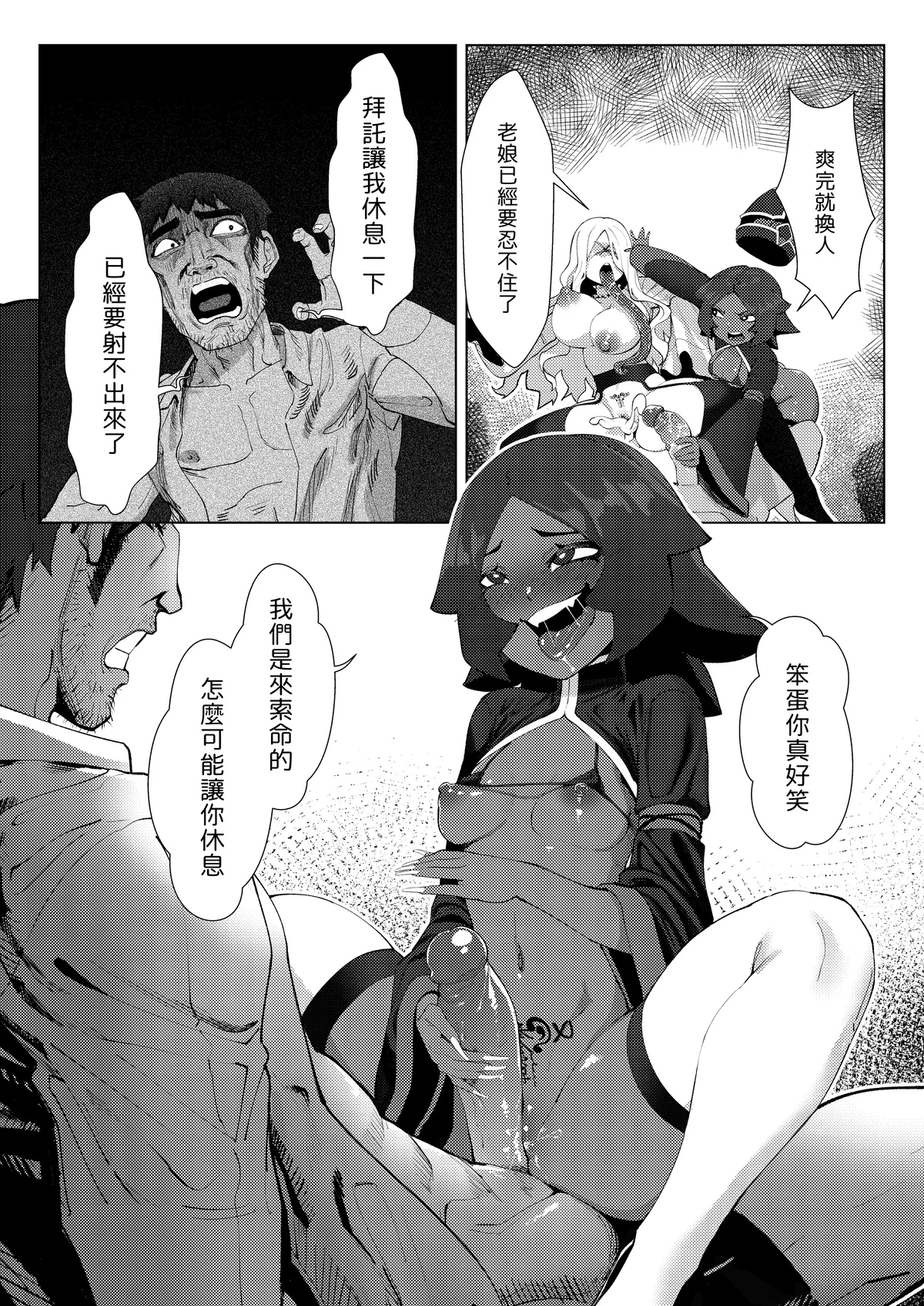 惡女無常【壹】 - Page 10