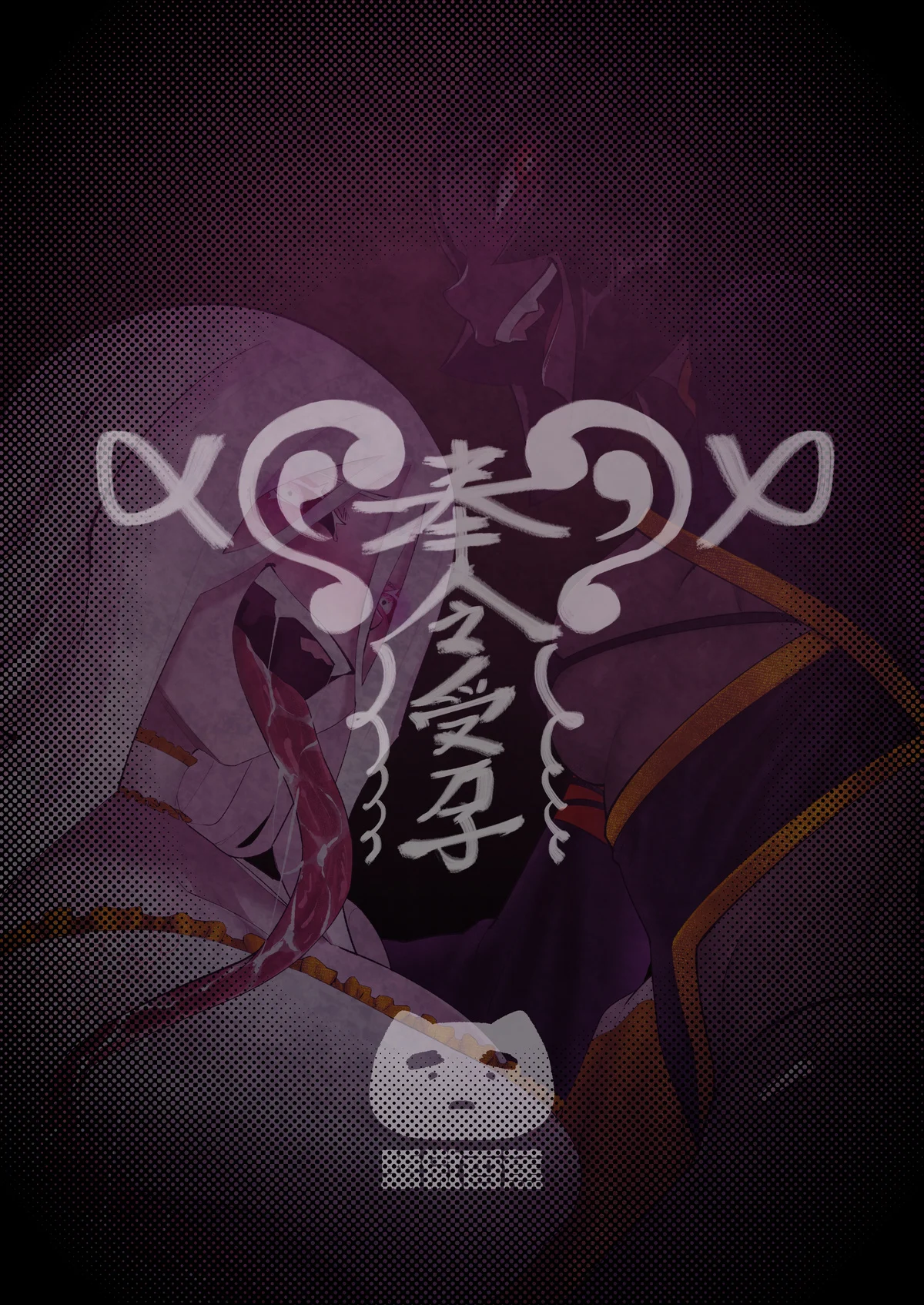 惡女無常【壹】 - Page 17