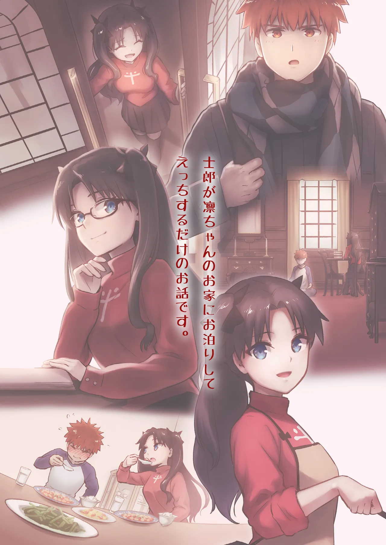 Kasanete Jou | 交疊的心跳聲 上 - Page 4