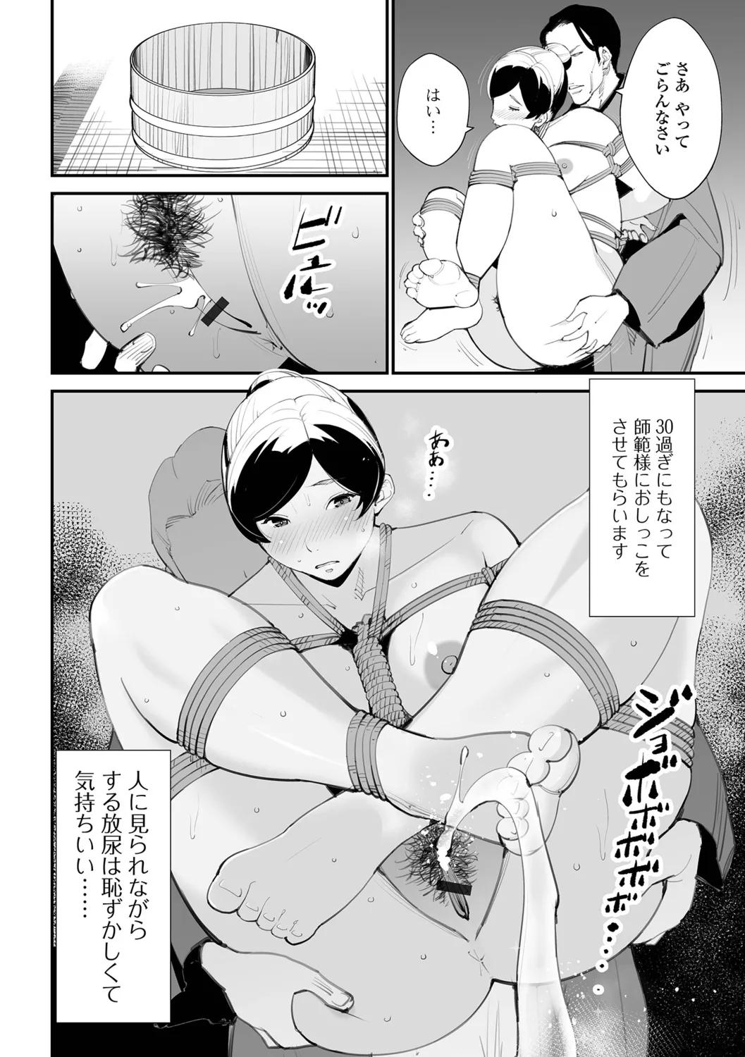Uragiru Tsuma - Page 10