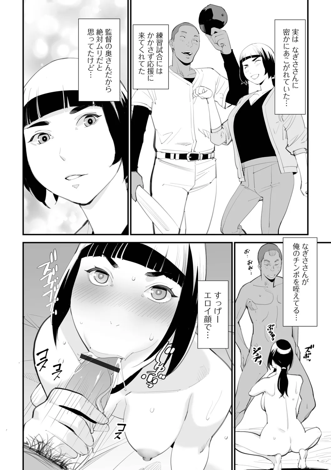 Uragiru Tsuma - Page 44