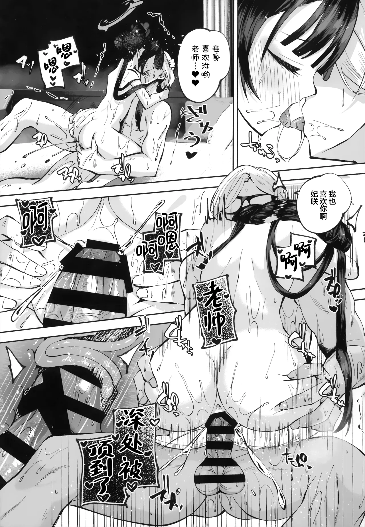 Keiyaku Koujin | 契药交唇 - Page 141