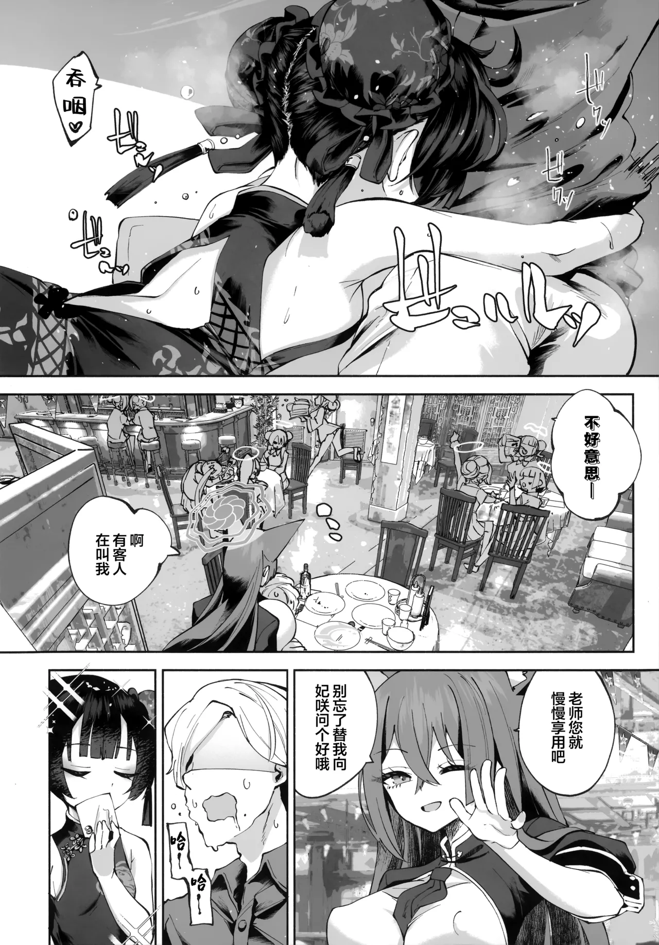 Keiyaku Koujin | 契药交唇 - Page 64