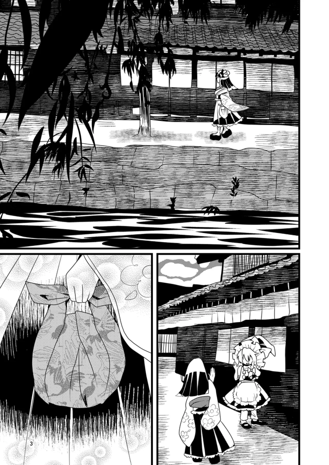 Wasurenagusa - Page 2