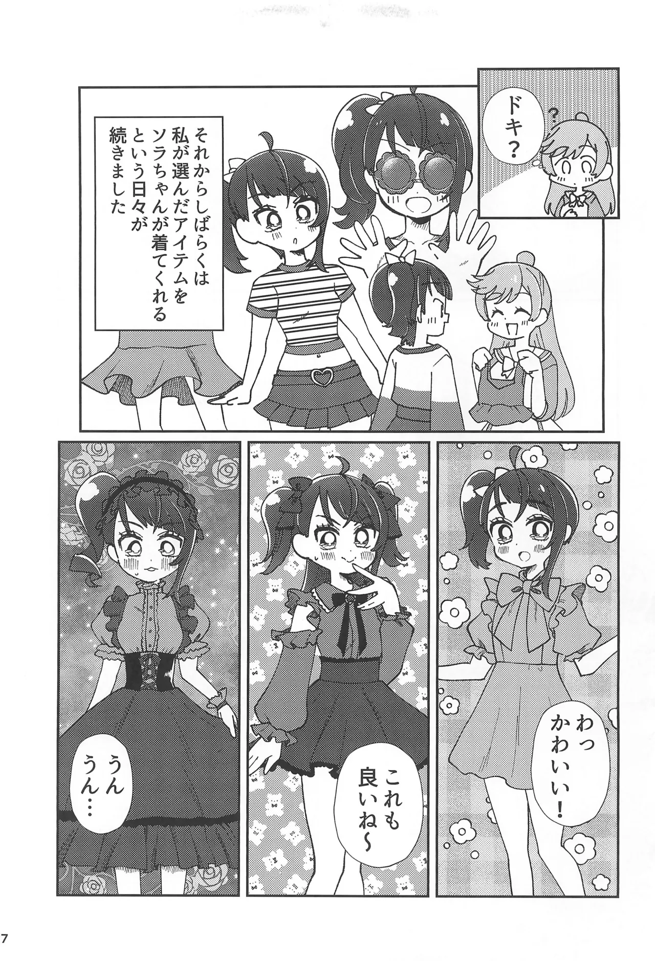 Preview page 7