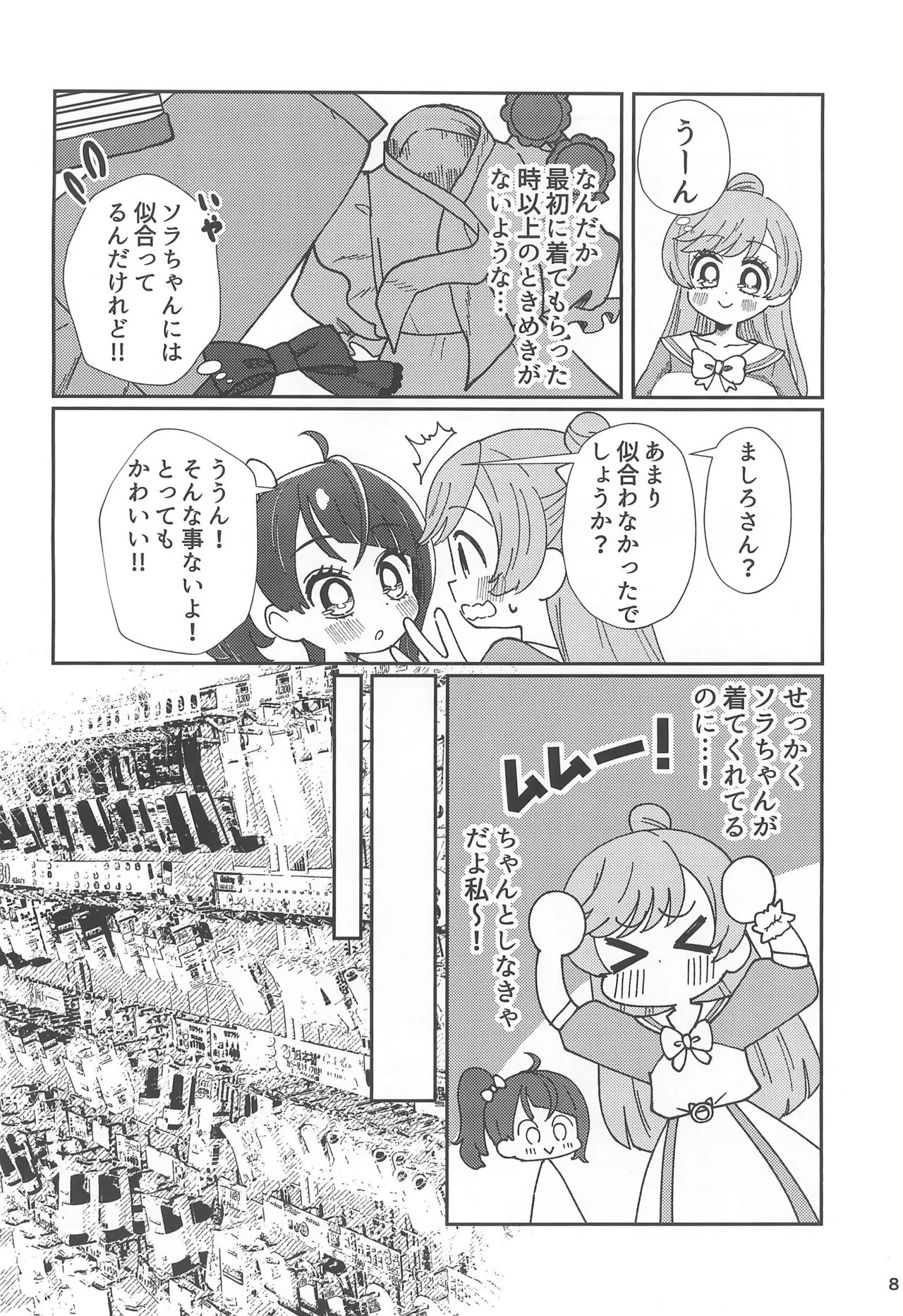 Preview page 8