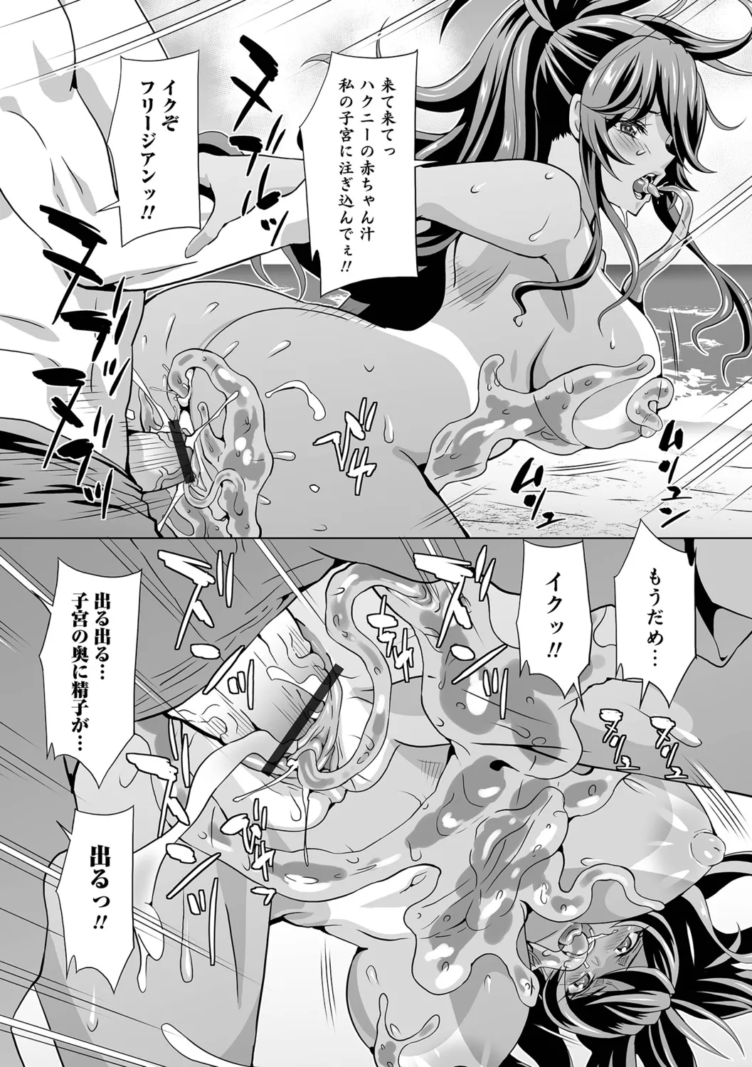Oshioki Seisai Time - Page 16