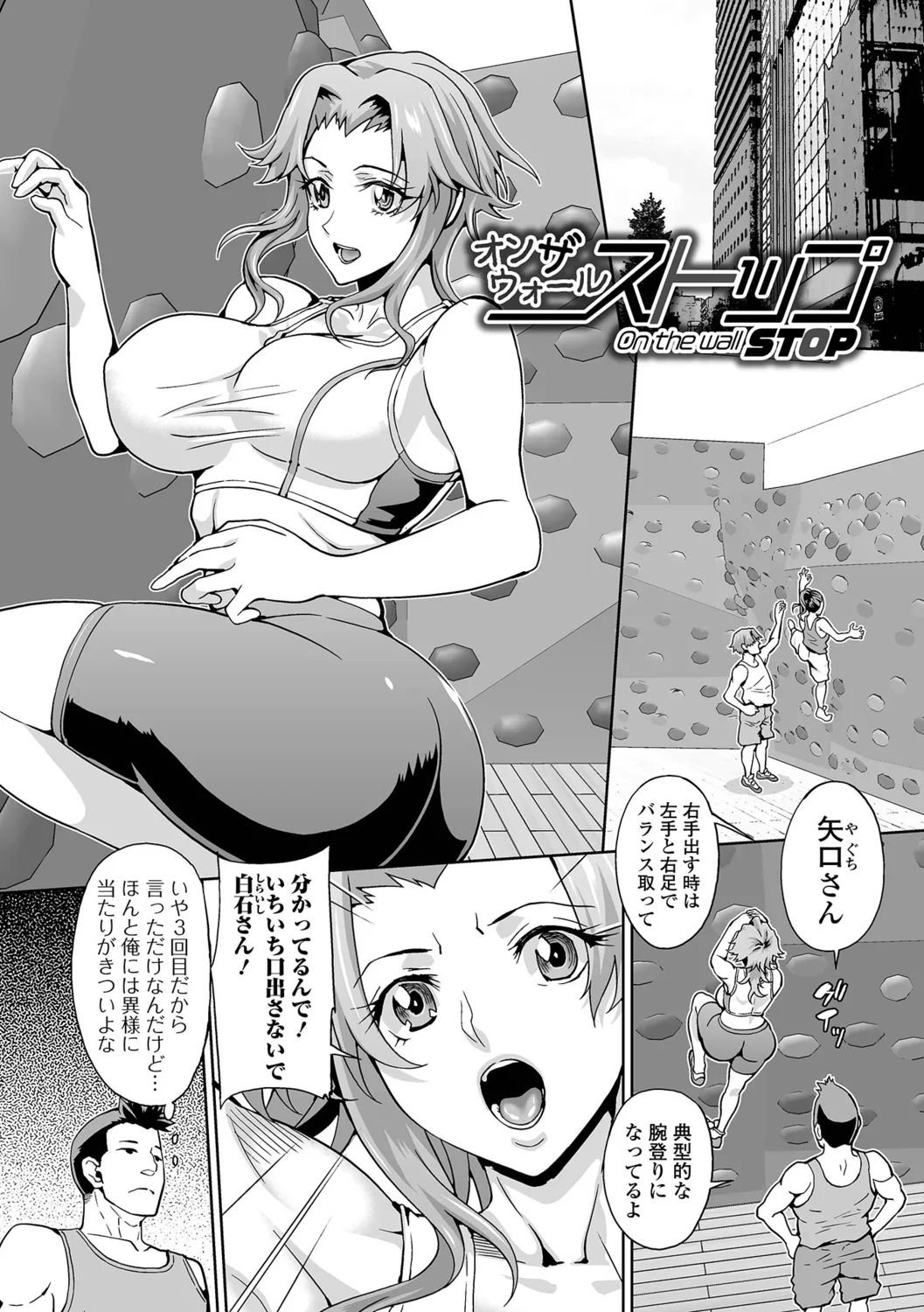 Oshioki Seisai Time - Page 19