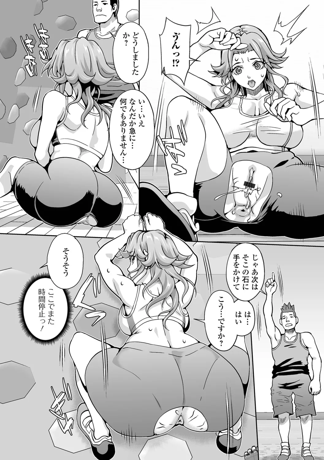 Oshioki Seisai Time - Page 26