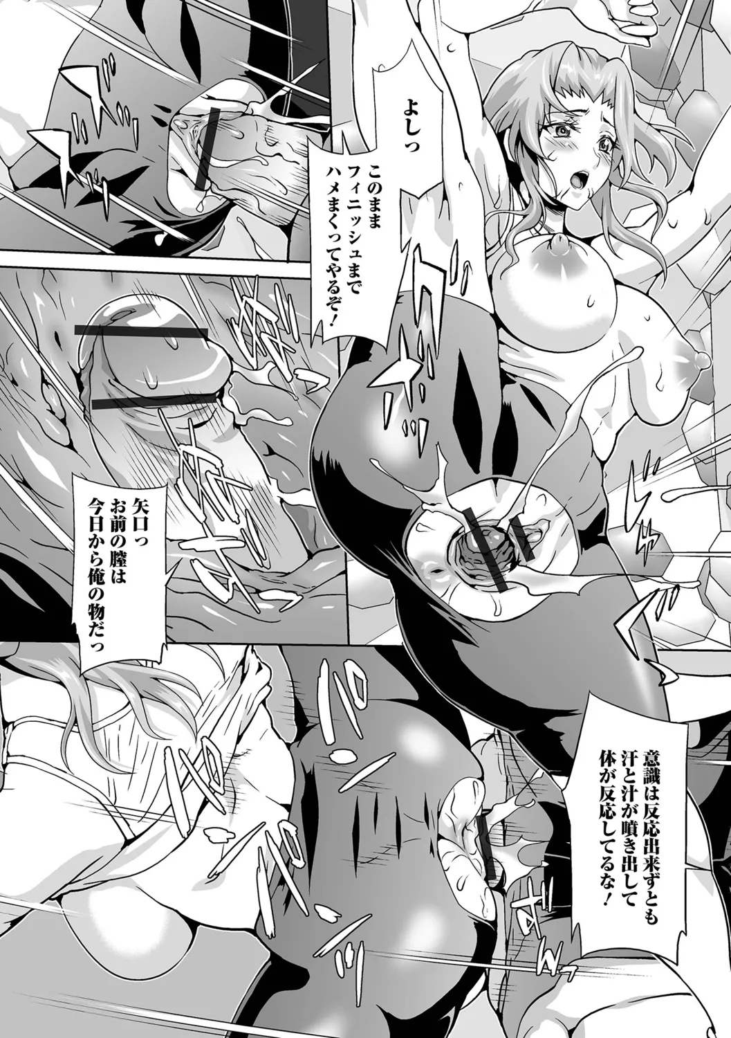 Oshioki Seisai Time - Page 31