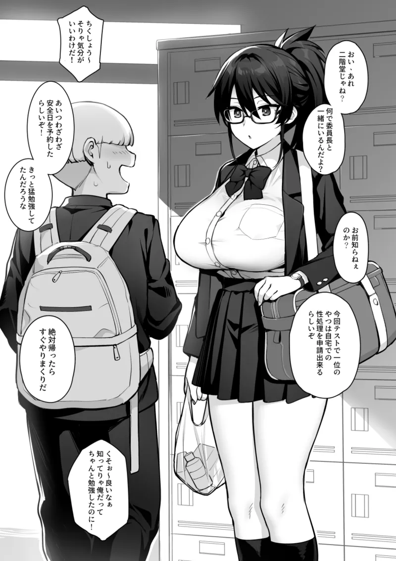 Original Comics 0-15 - Page 19