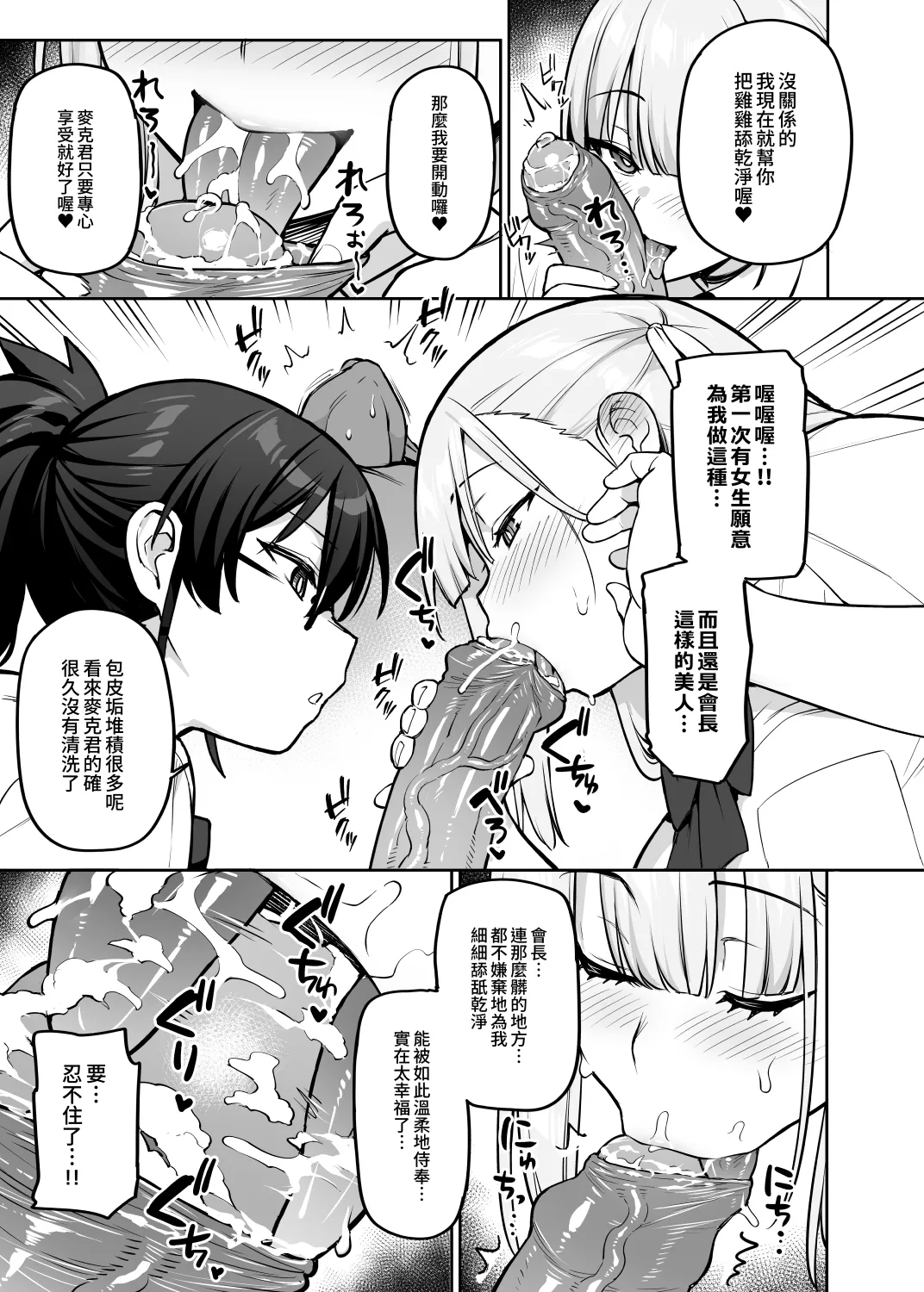 Original Comics 0-15 - Page 156