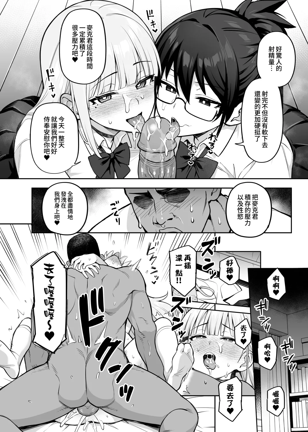 Original Comics 0-15 - Page 159