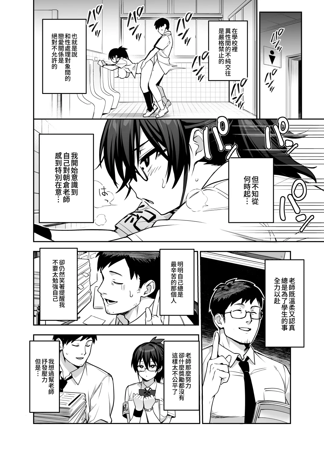 Original comics 15 - Page 16