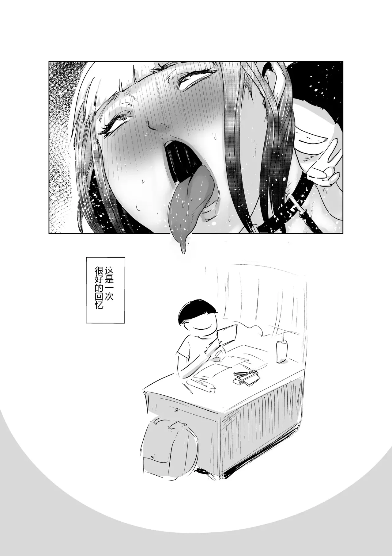 Tomo Mama Matching - Page 53