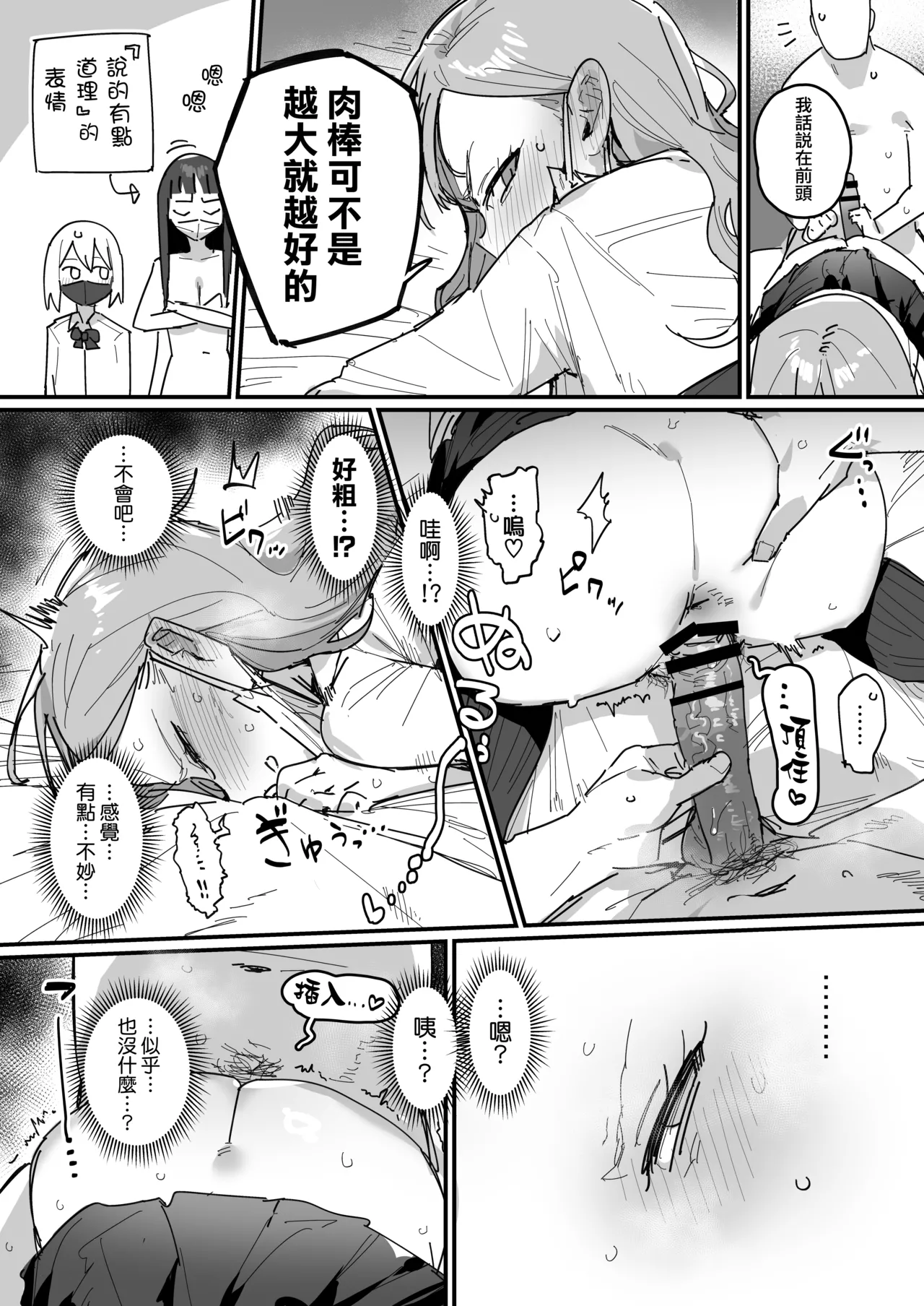 3 Gal - Page 36