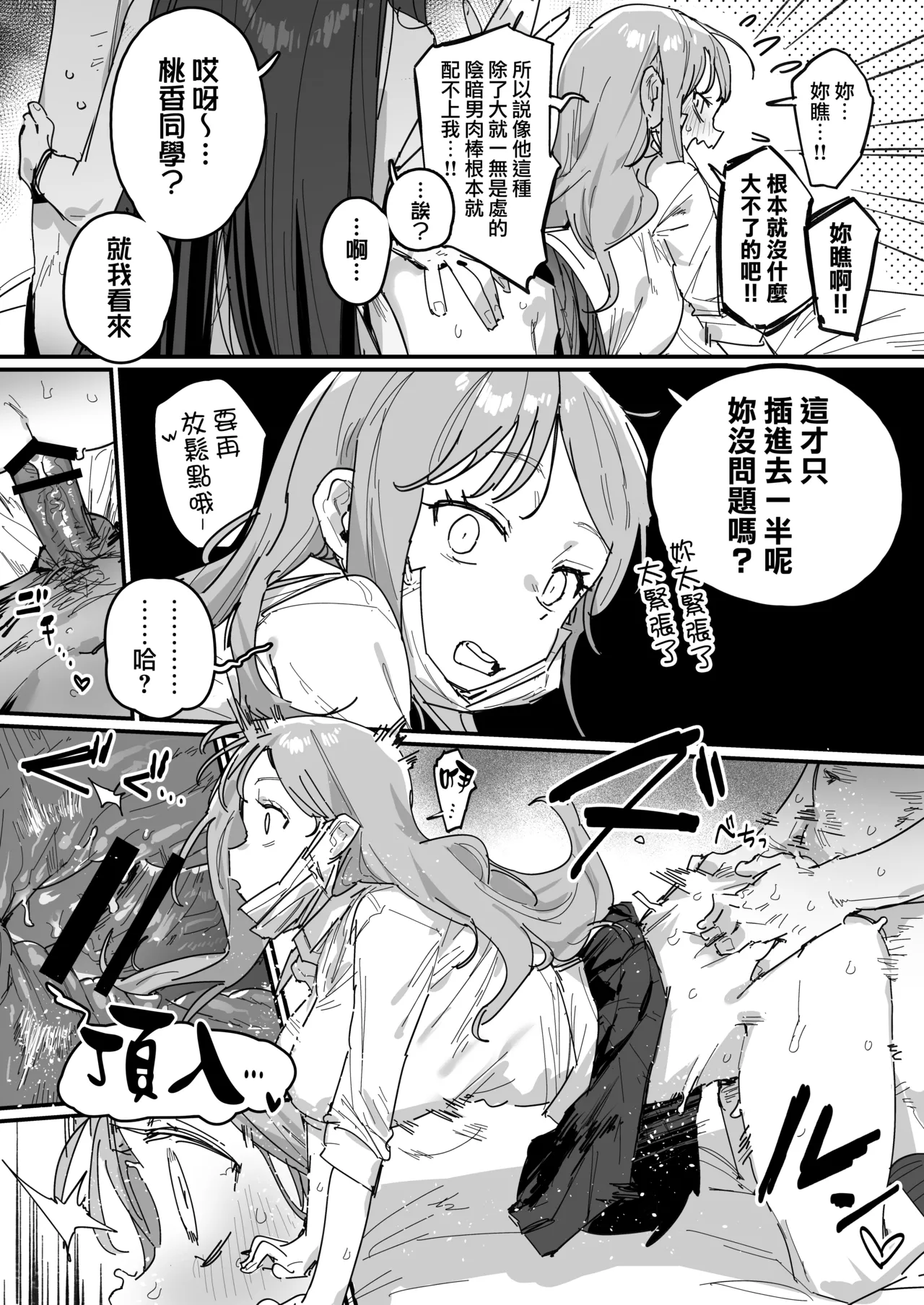 3 Gal - Page 37