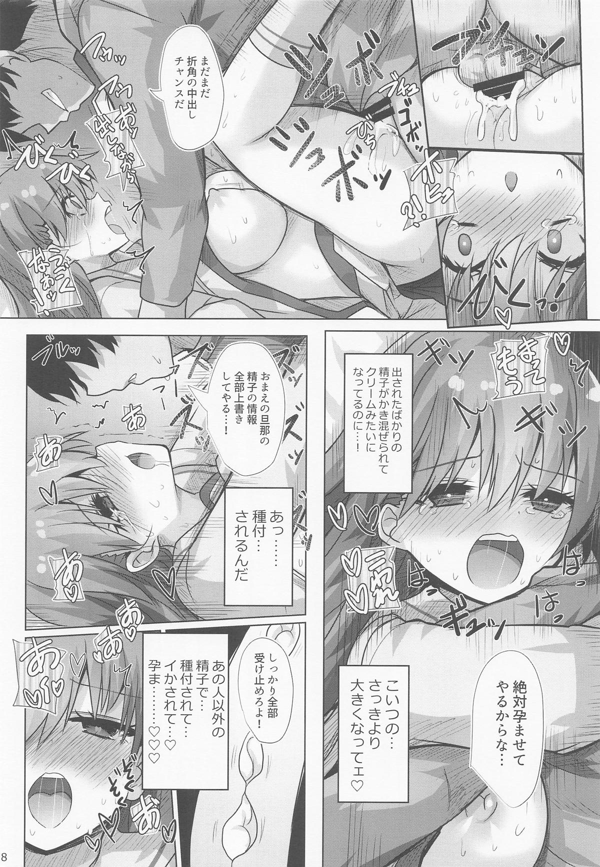 Rojiura Adultery - Page 19