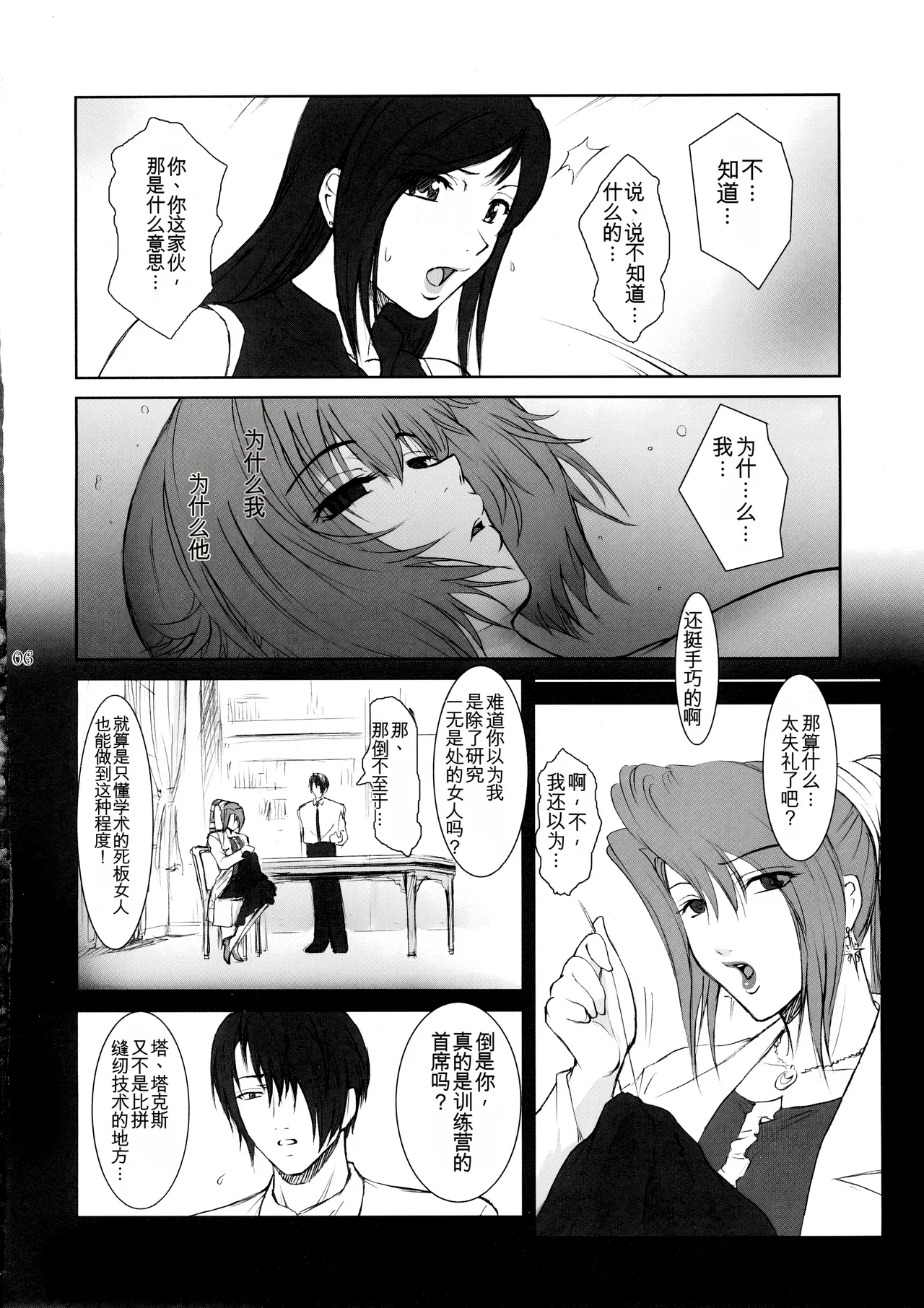 Preview page 5