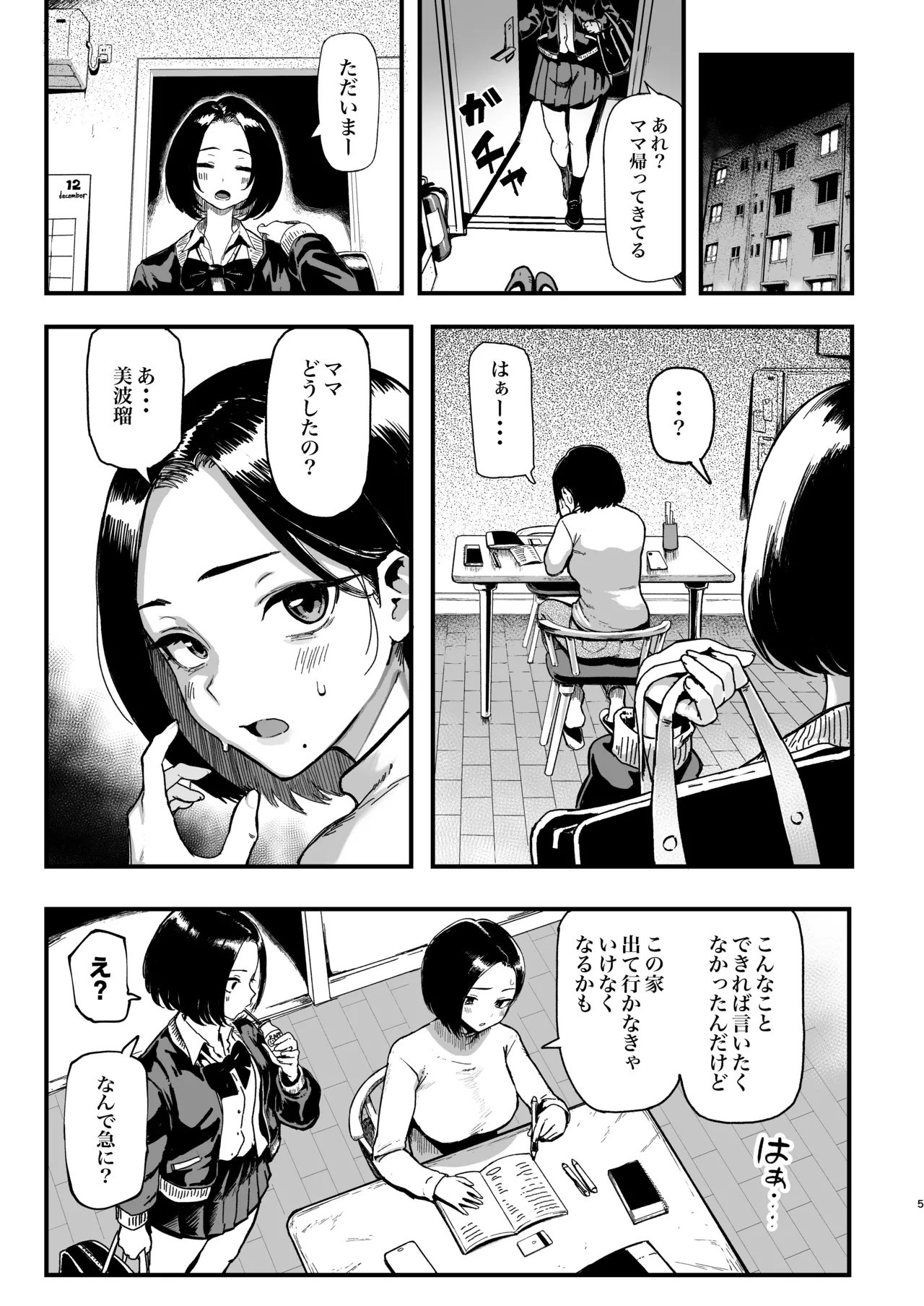 Preview page 5