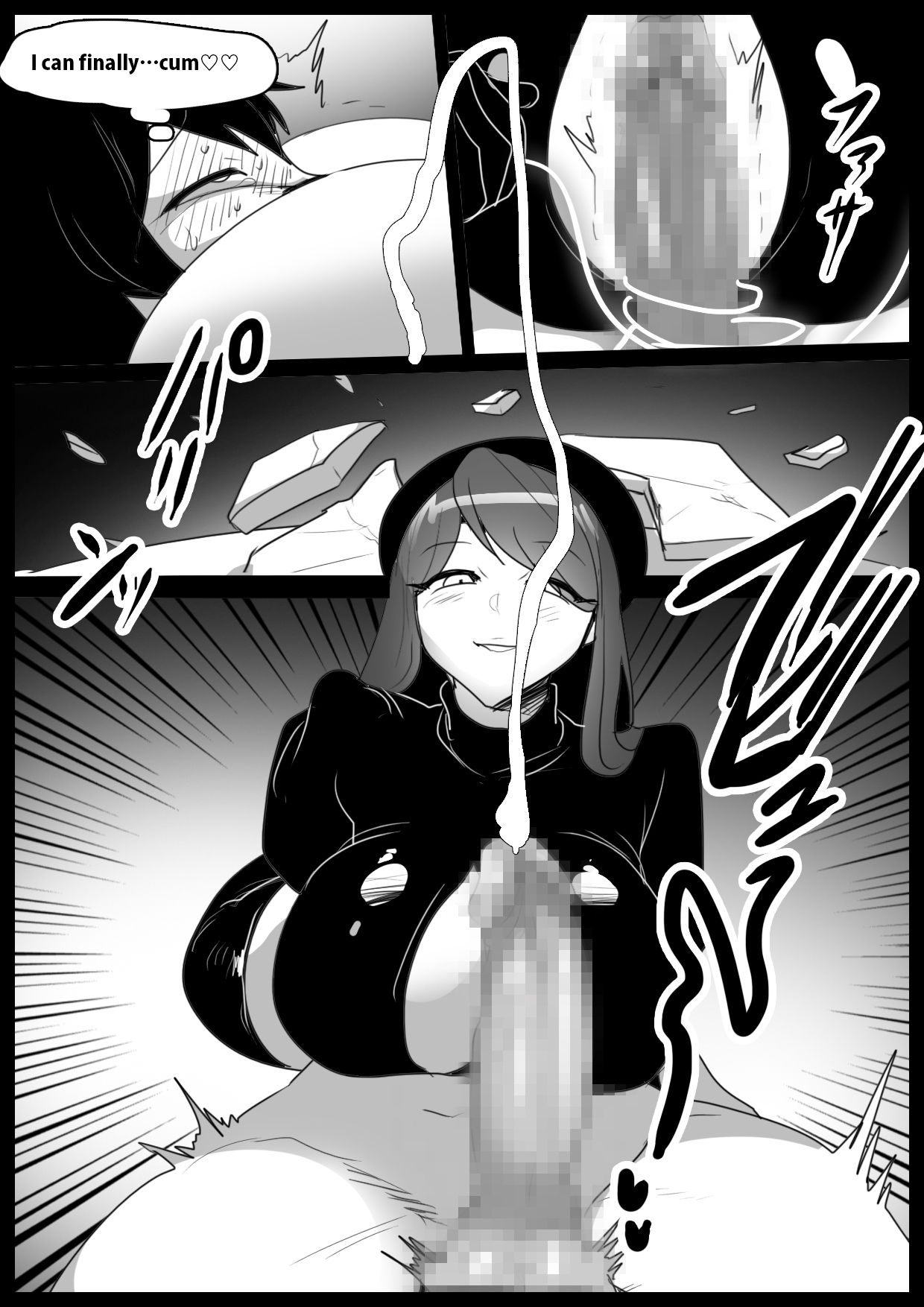 Girls Beat! - Page 18