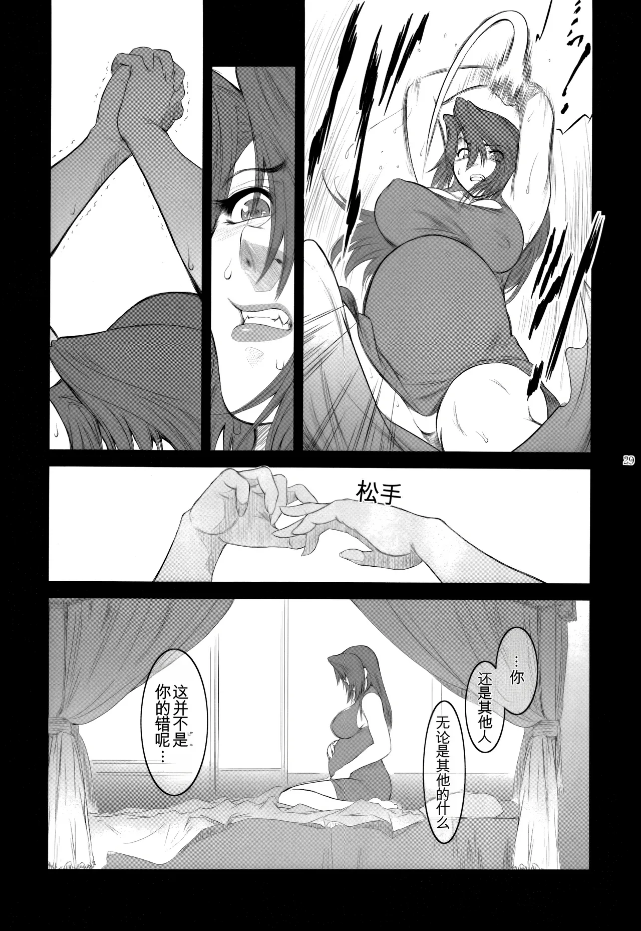 Lucrecia V - Page 29