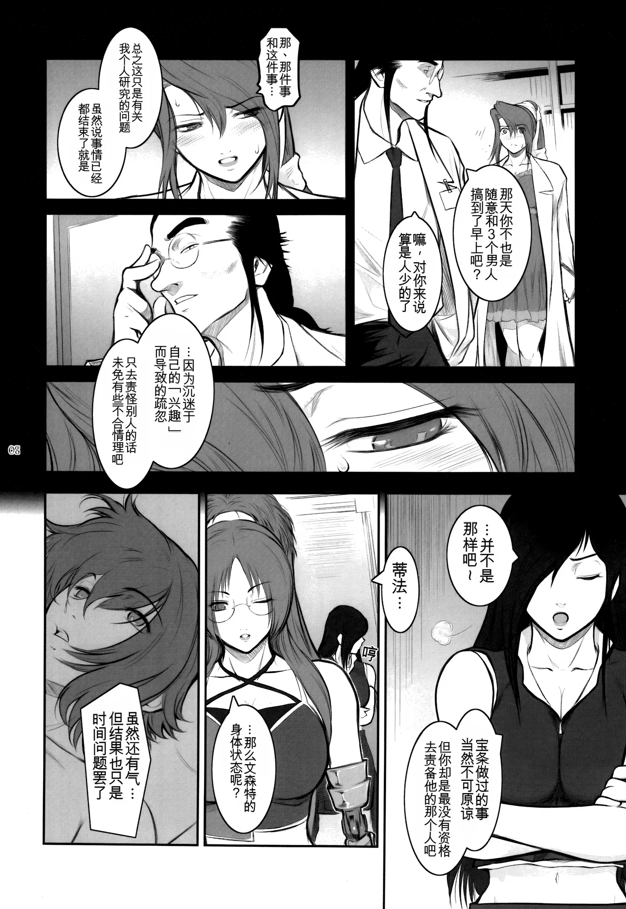 Preview page 8