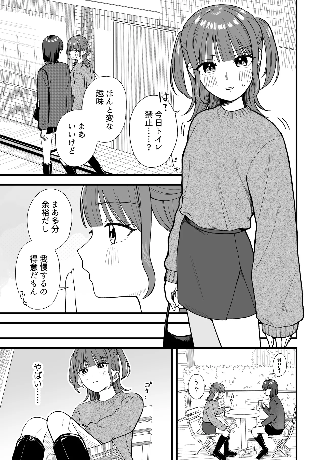 Girls Peeing - Page 17