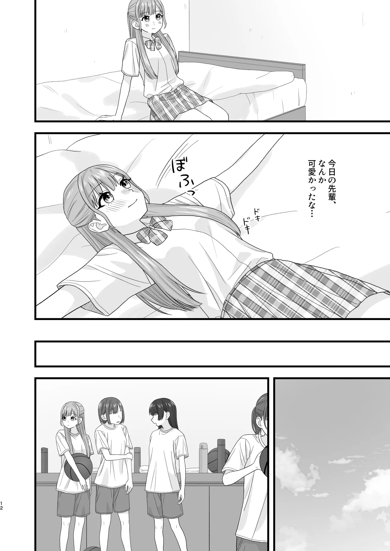 Oshigama Yuri Ecchi - Page 12