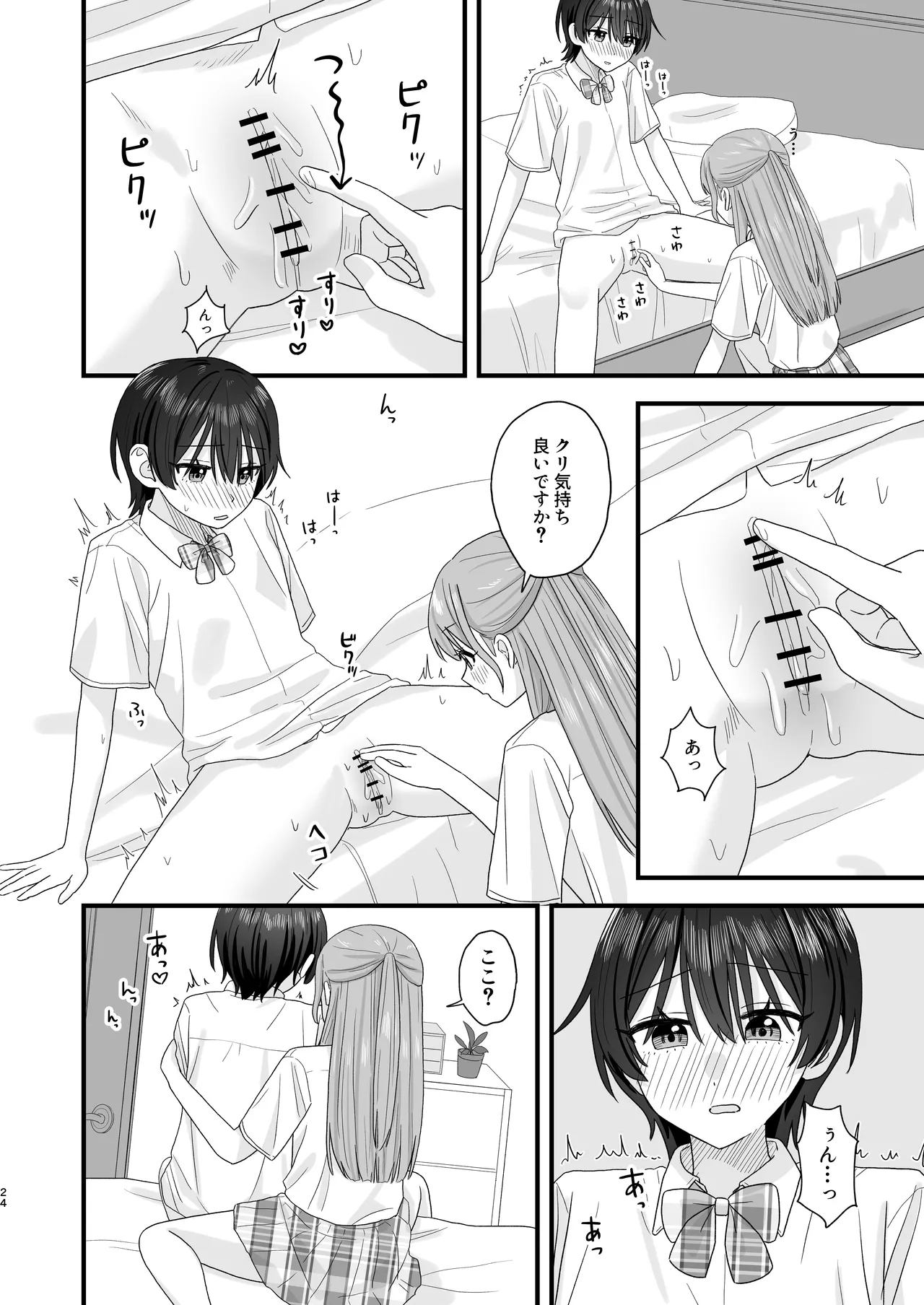 Oshigama Yuri Ecchi - Page 24