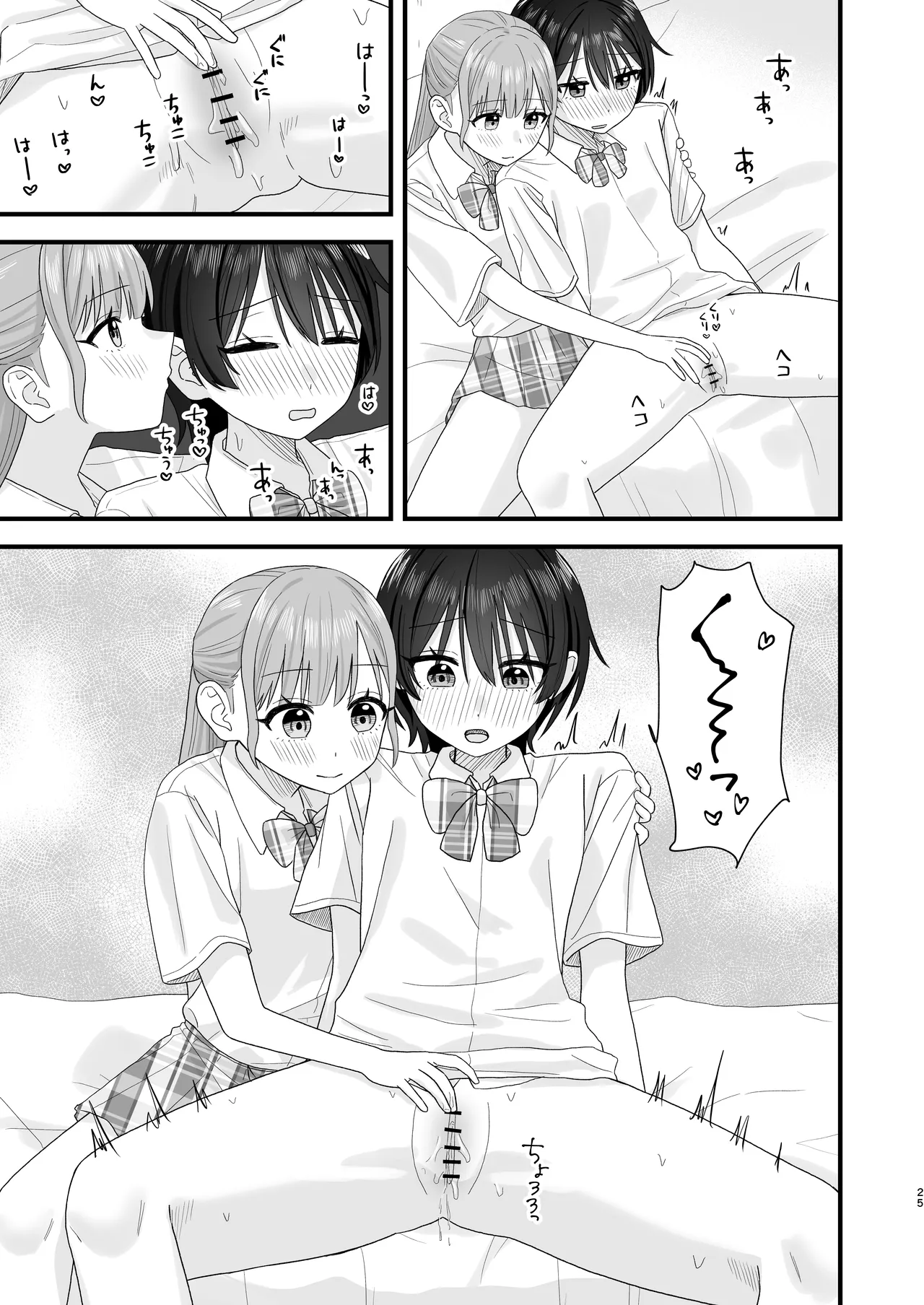 Oshigama Yuri Ecchi - Page 25