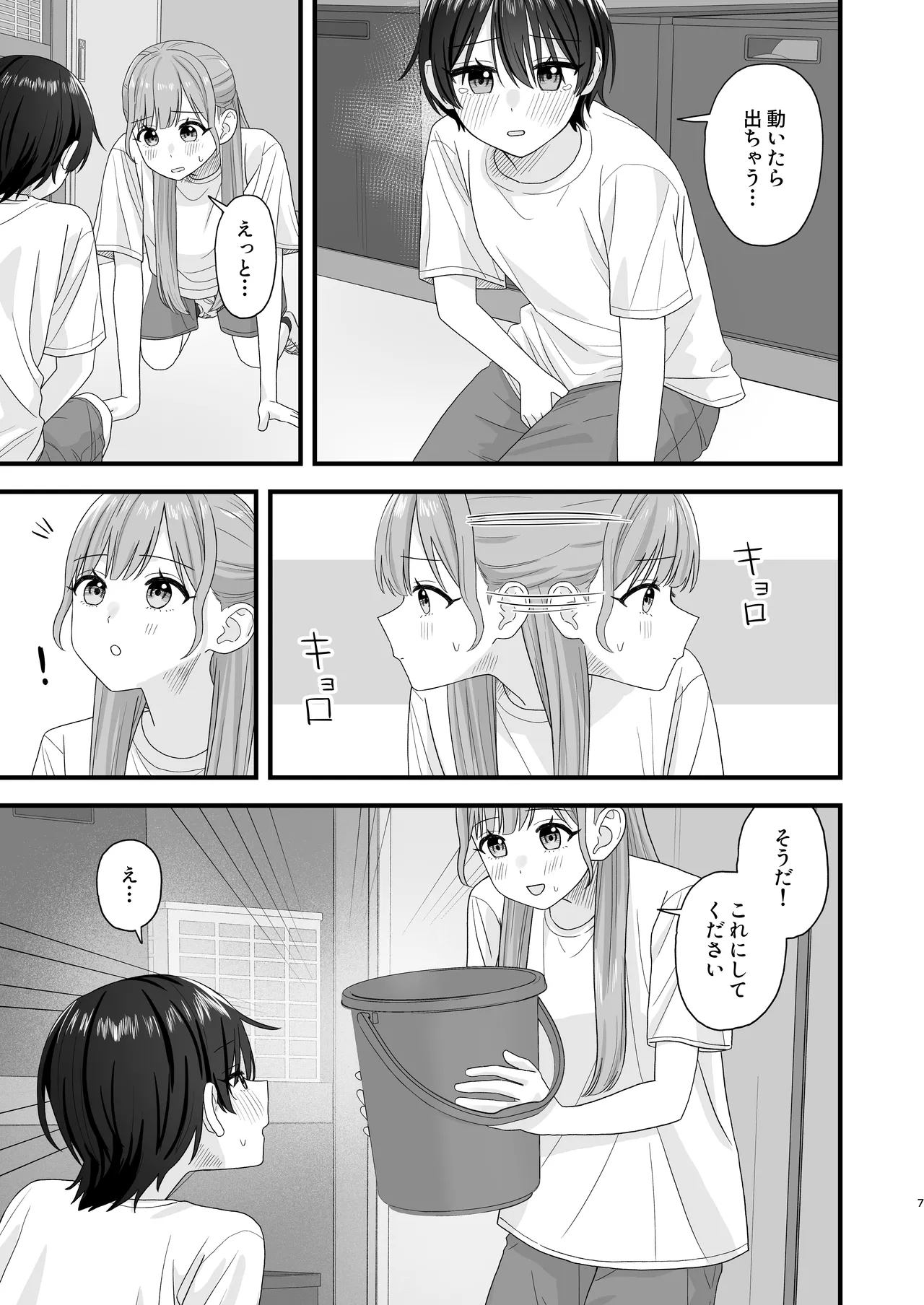 Preview page 7