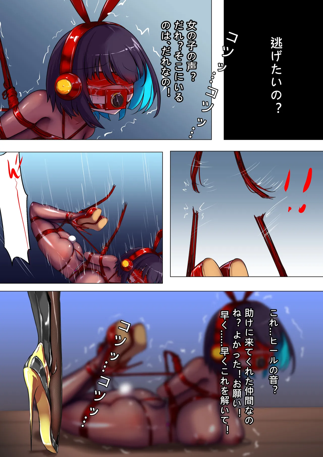 デュエルバニーガール 13 - Page 17