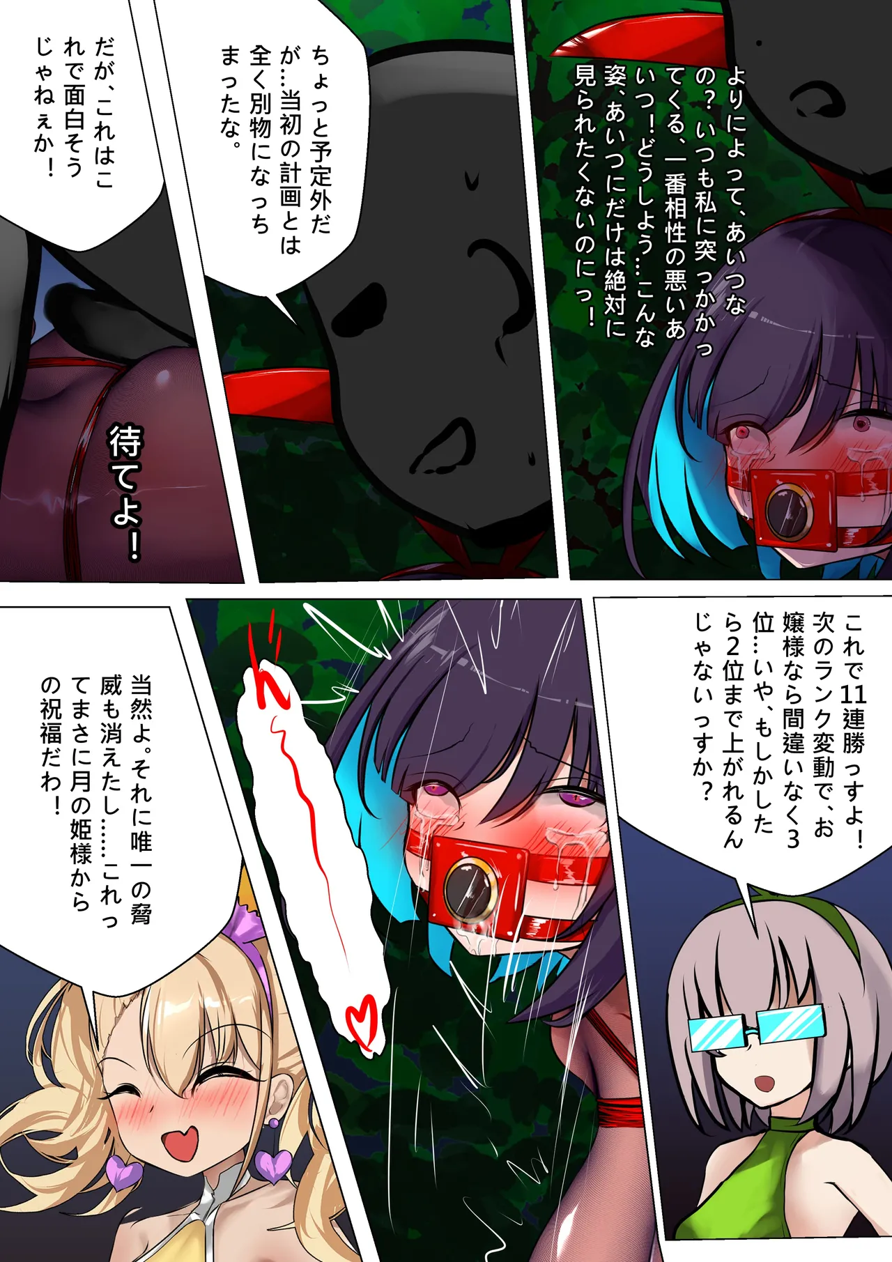 デュエルバニーガール 13 - Page 40