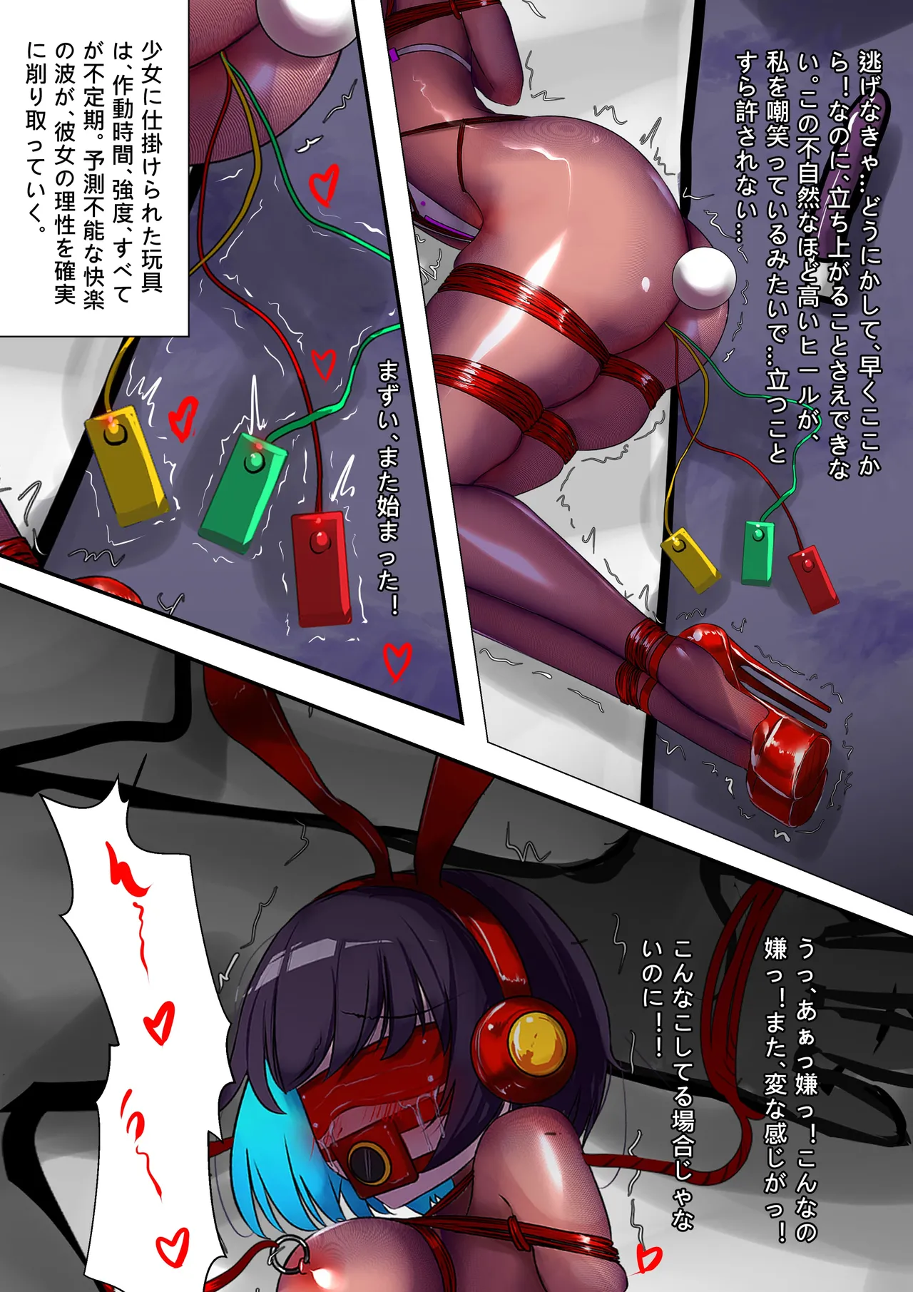 デュエルバニーガール 13 - Page 9