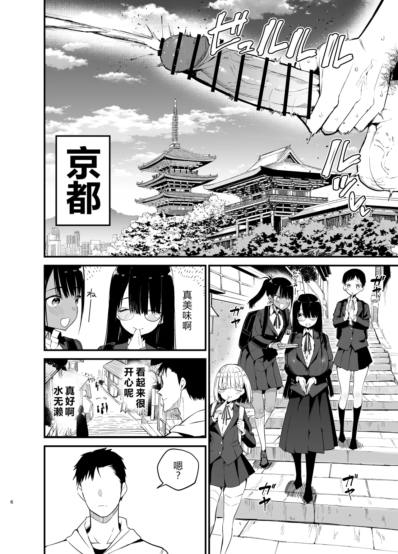 Preview page 6