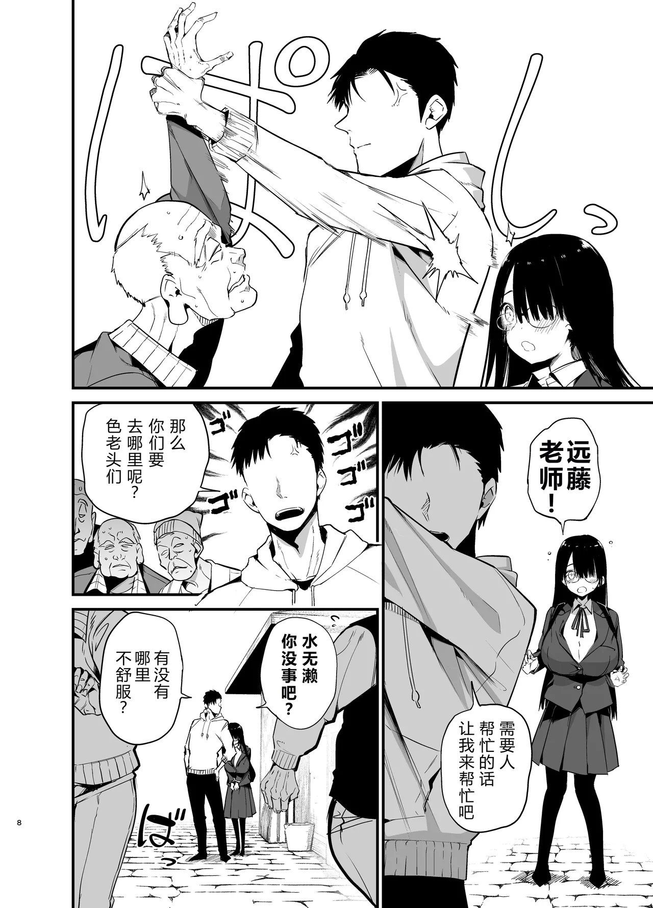 Preview page 8