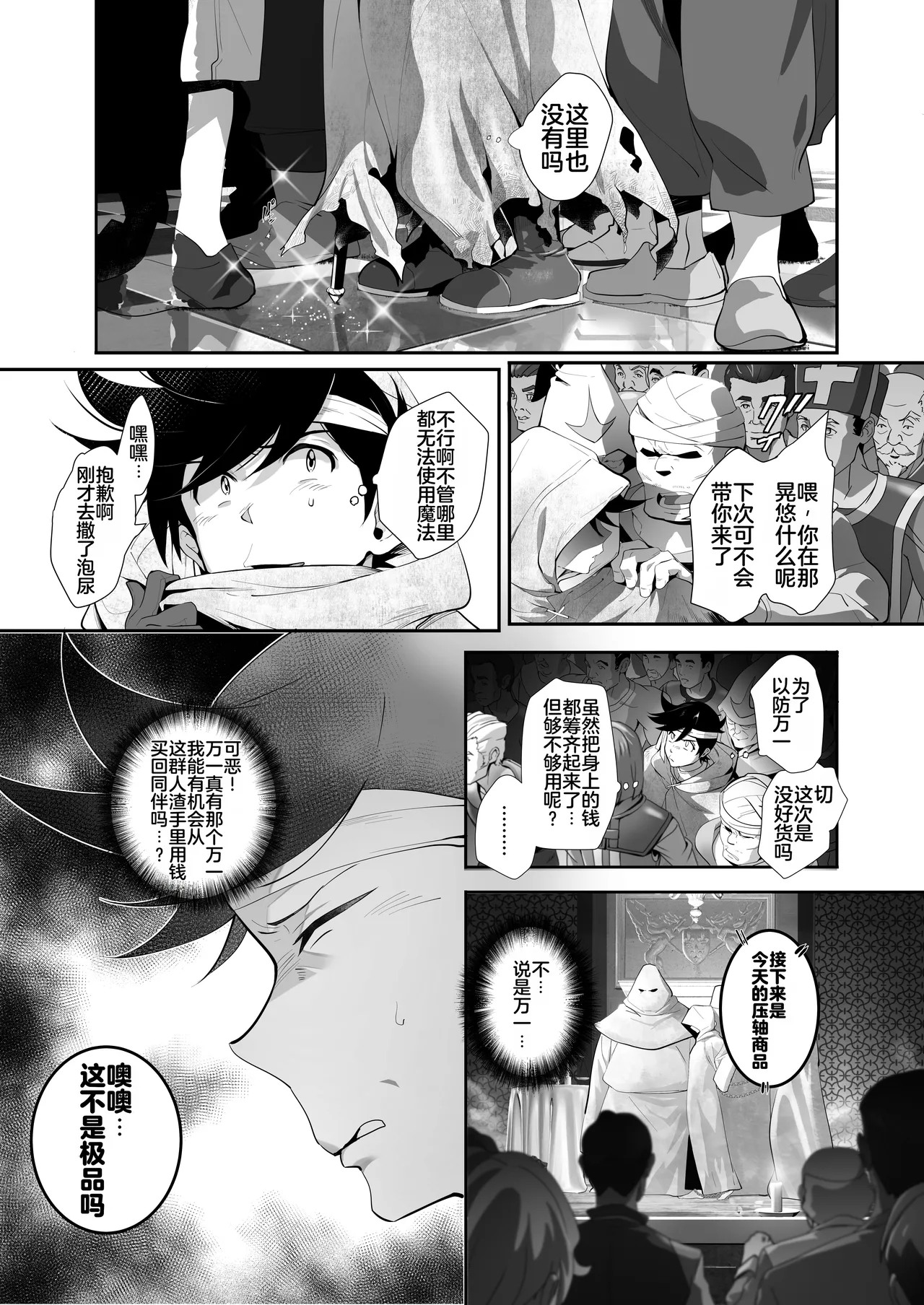 Kimi wa Dorei. - Page 5