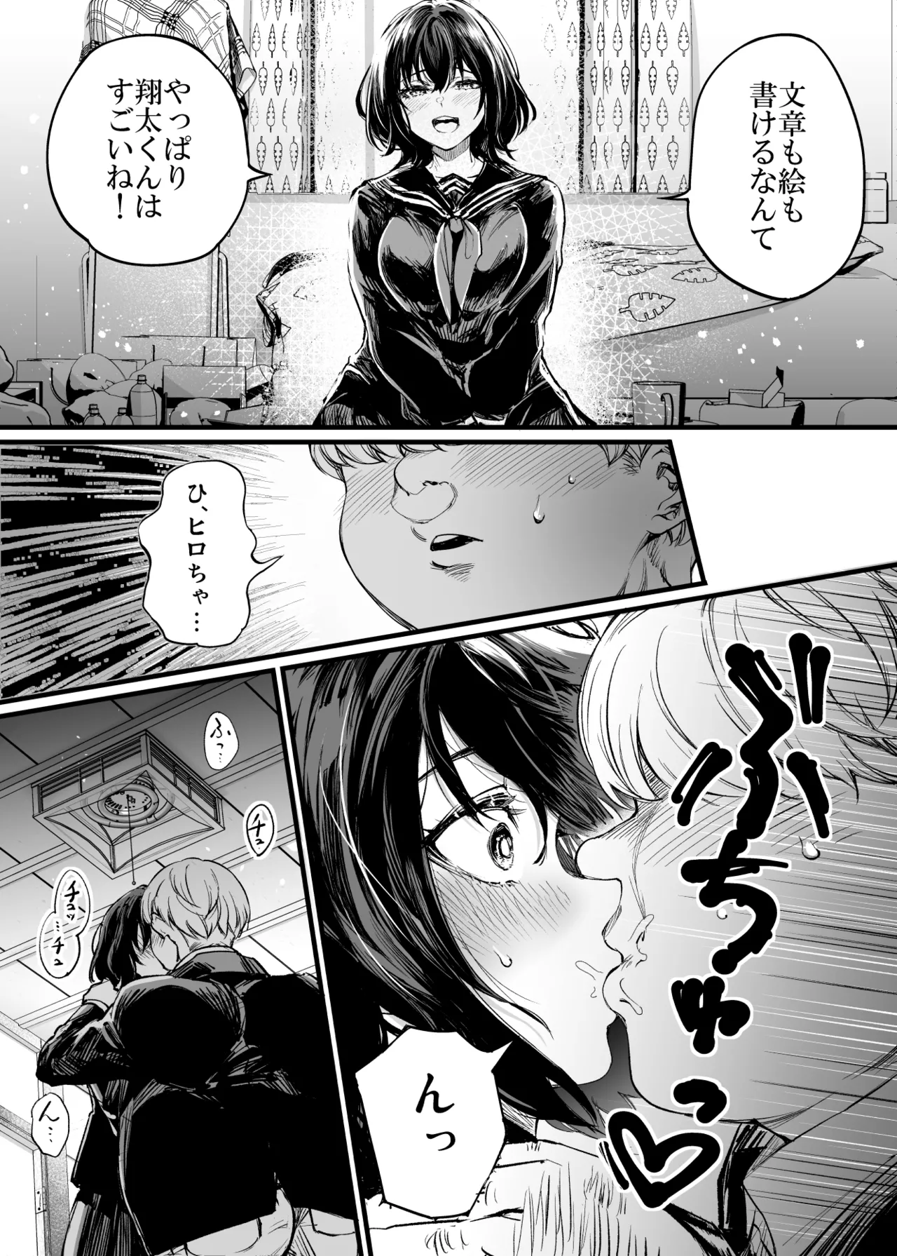 Osananajimi no Kimi - Page 14