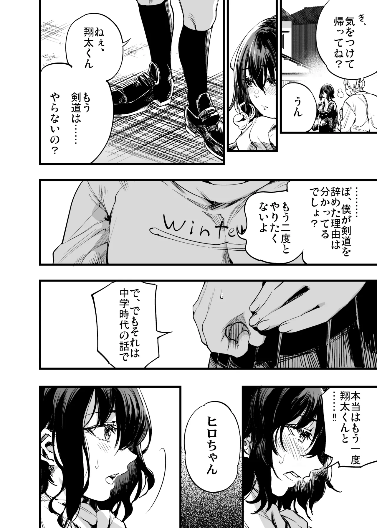 Osananajimi no Kimi - Page 22