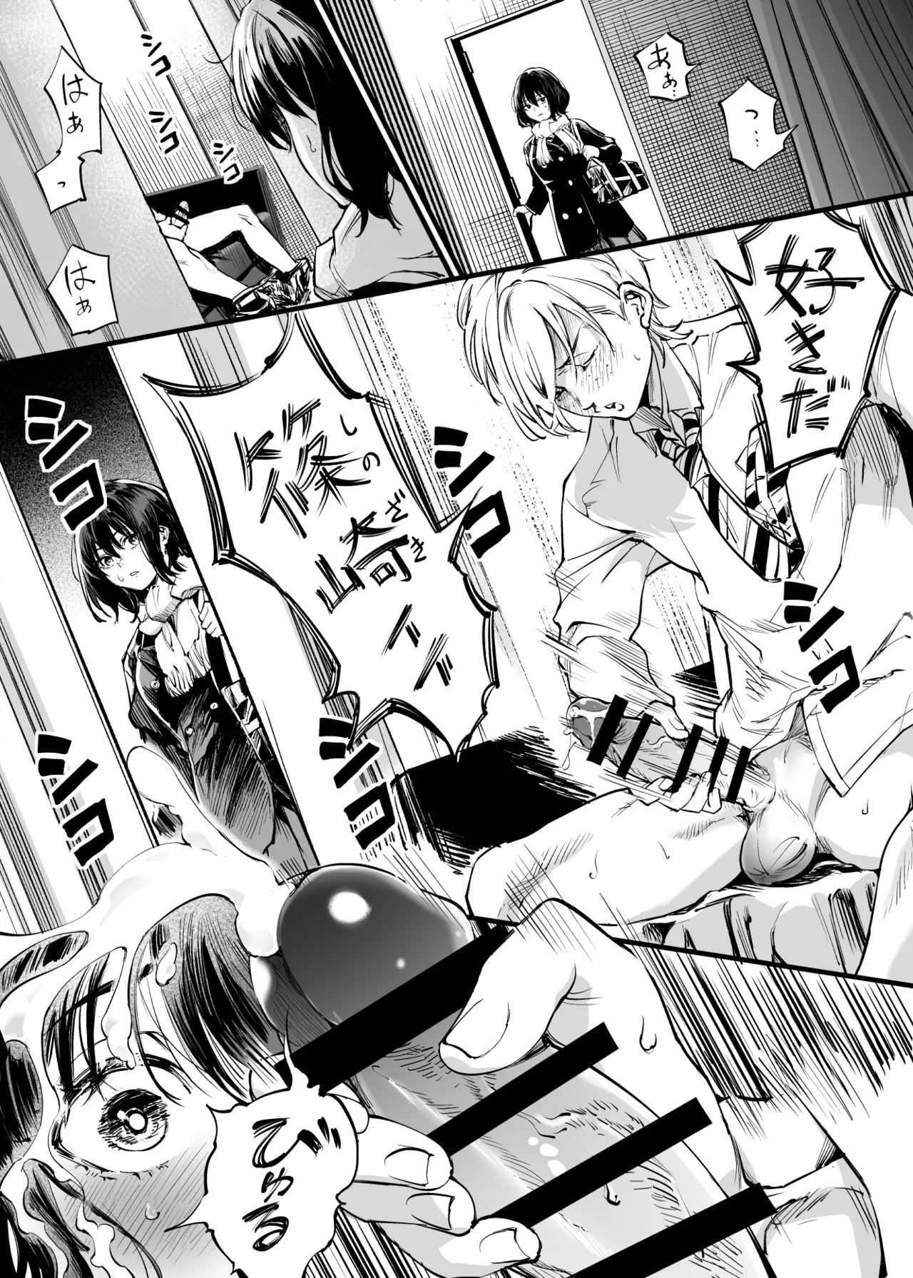 Osananajimi no Kimi - Page 27