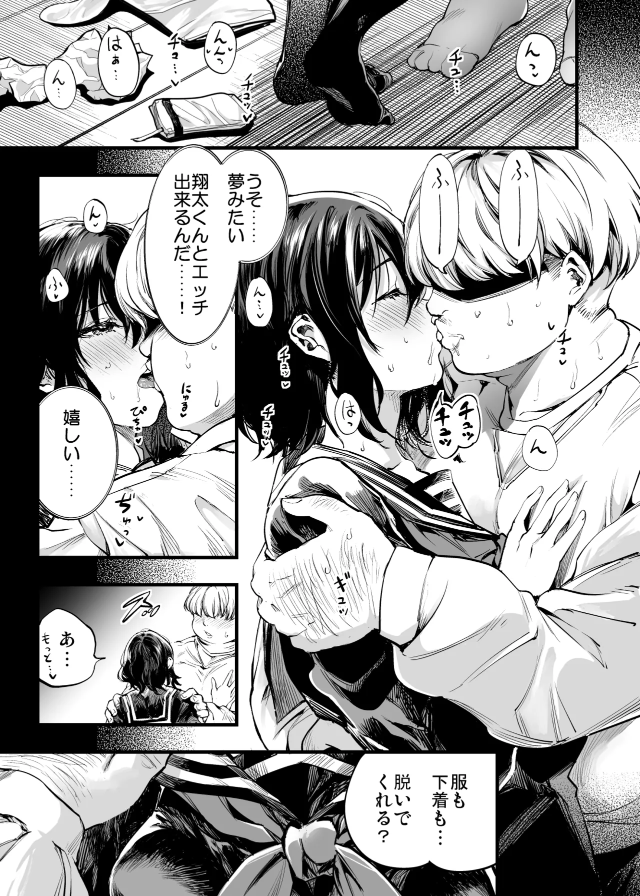 Osananajimi no Kimi - Page 45