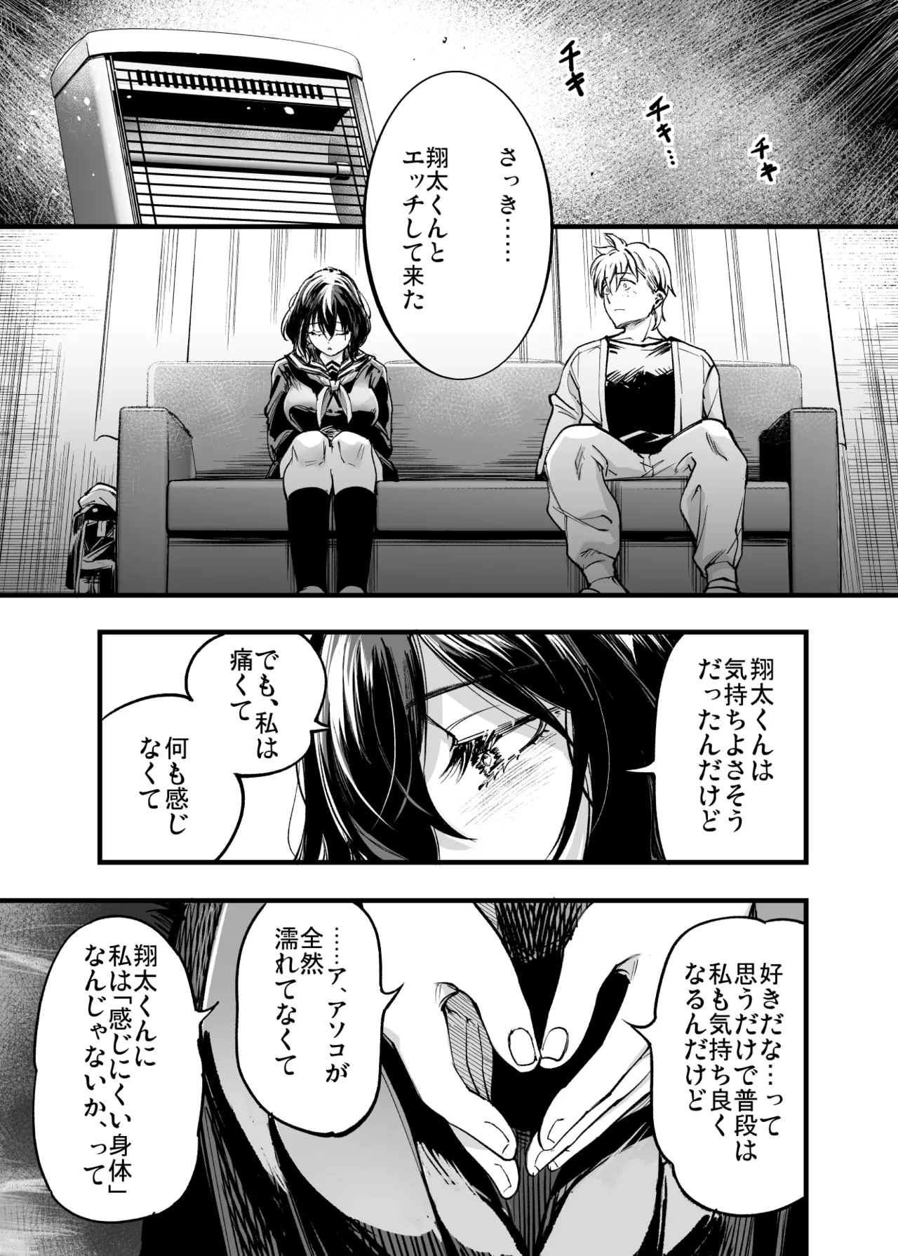 Osananajimi no Kimi - Page 57