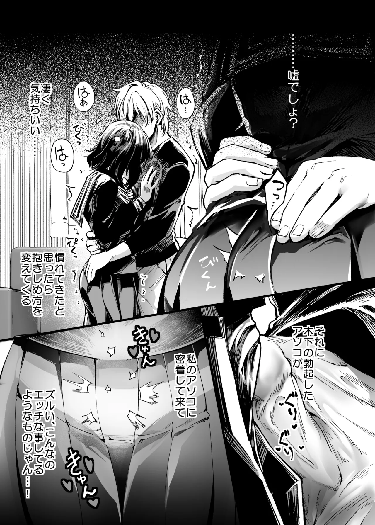 Osananajimi no Kimi - Page 61