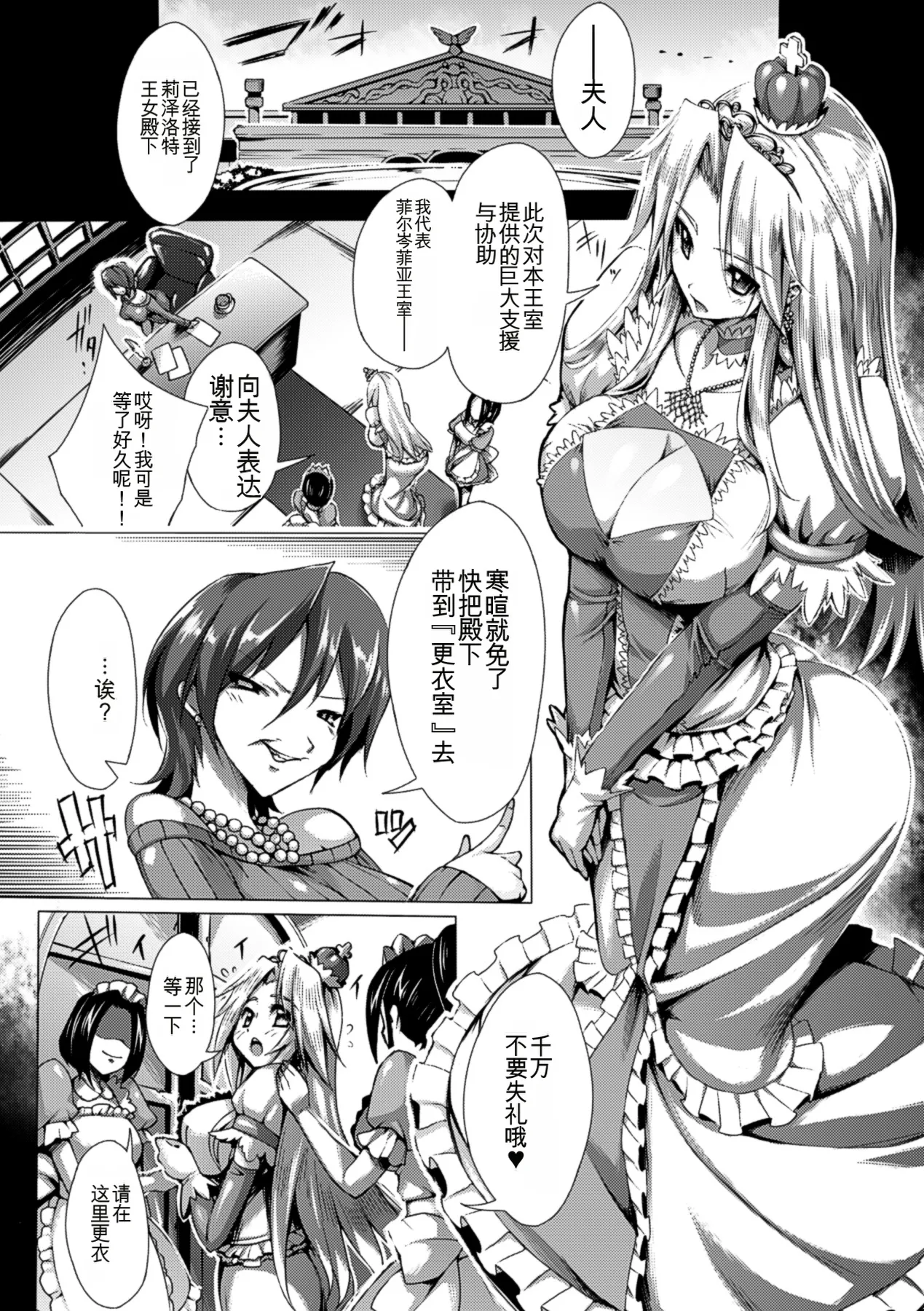 Ito Wokashi - Page 9