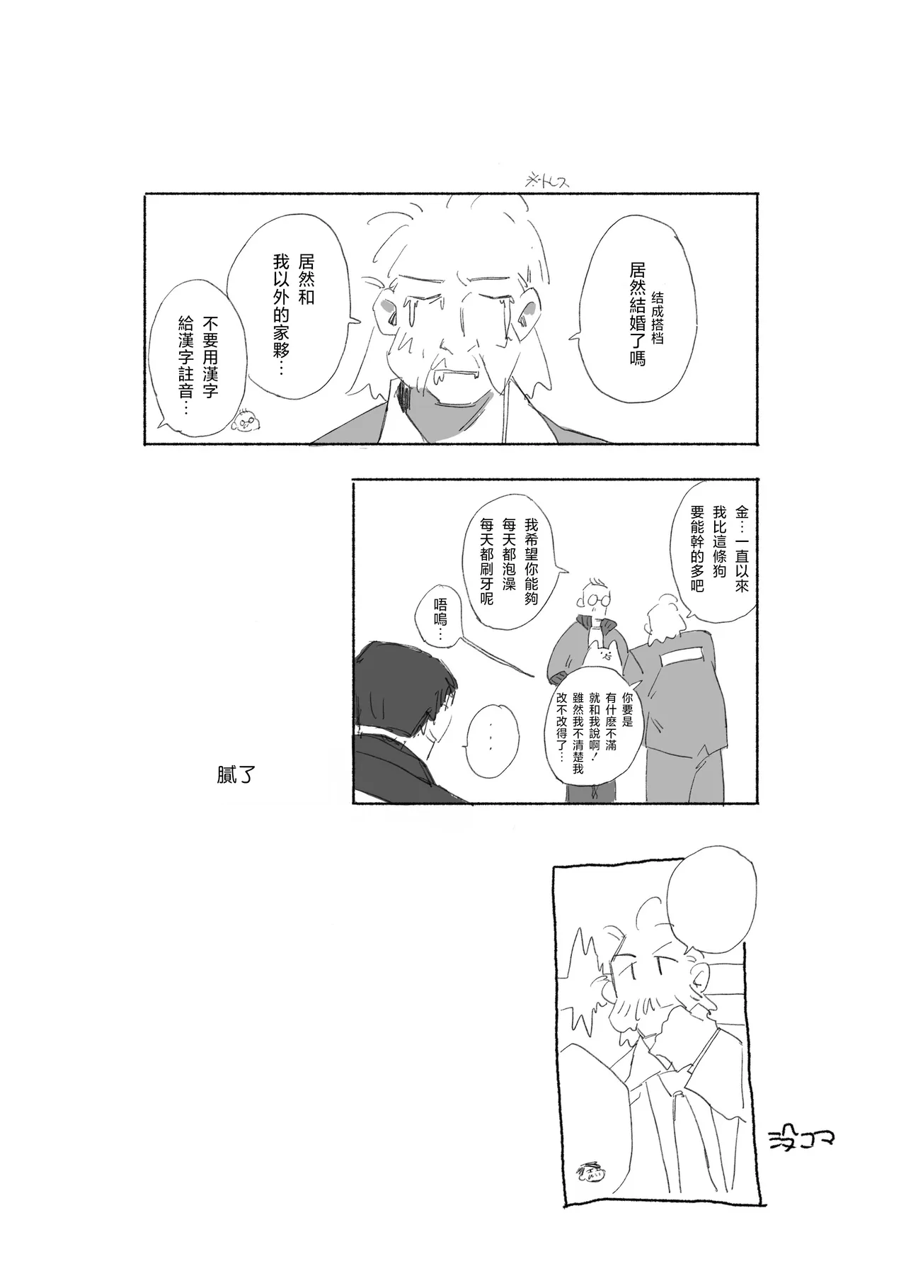 DISCO ELYSIUM LOG - Page 15