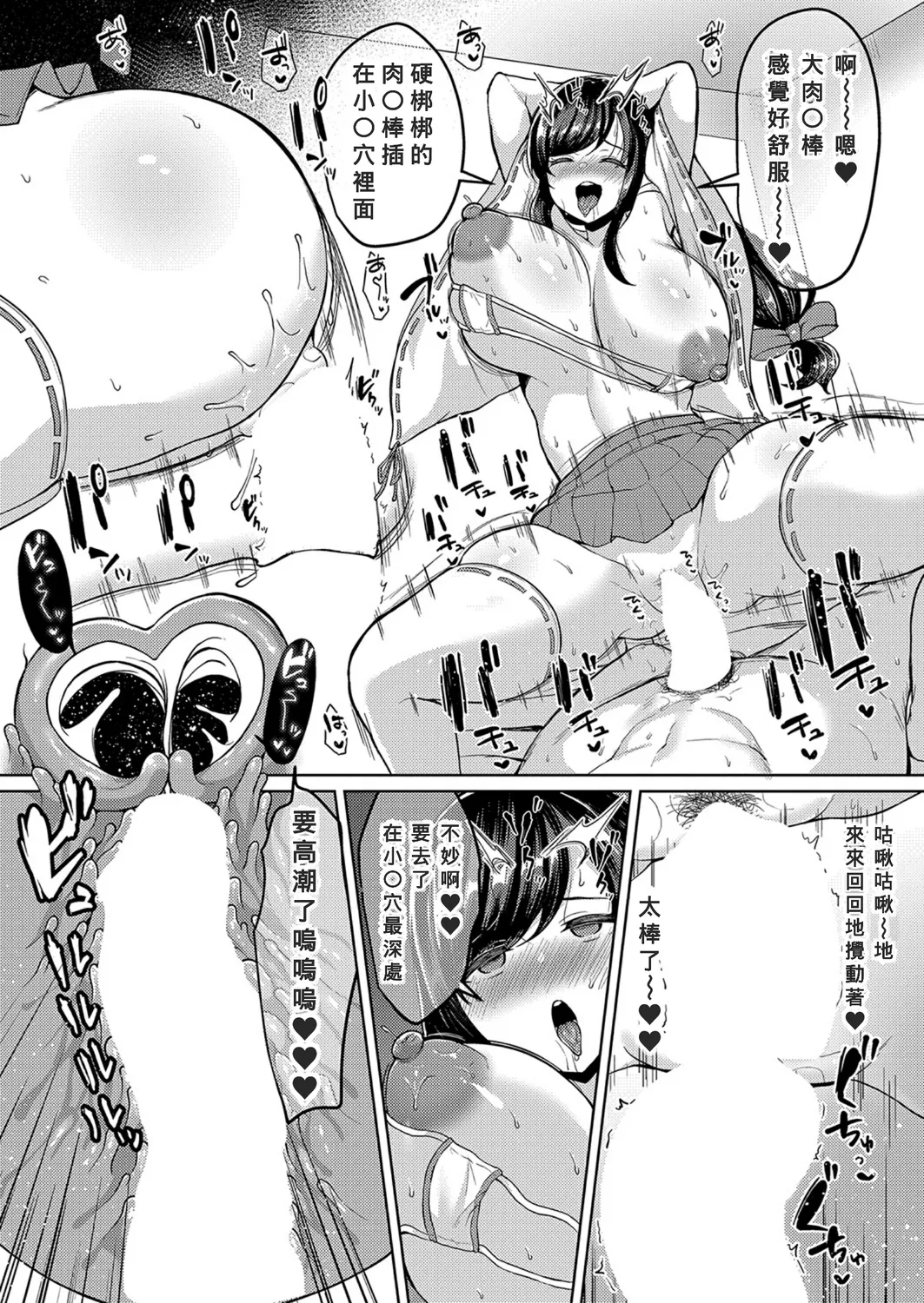 巨乳連れ子の性欲が強すぎる話 1-3 - Page 54