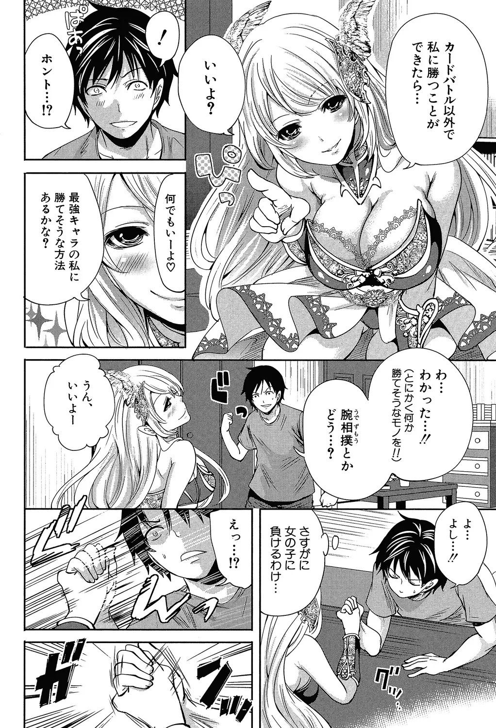 Hameai Game - Page 15