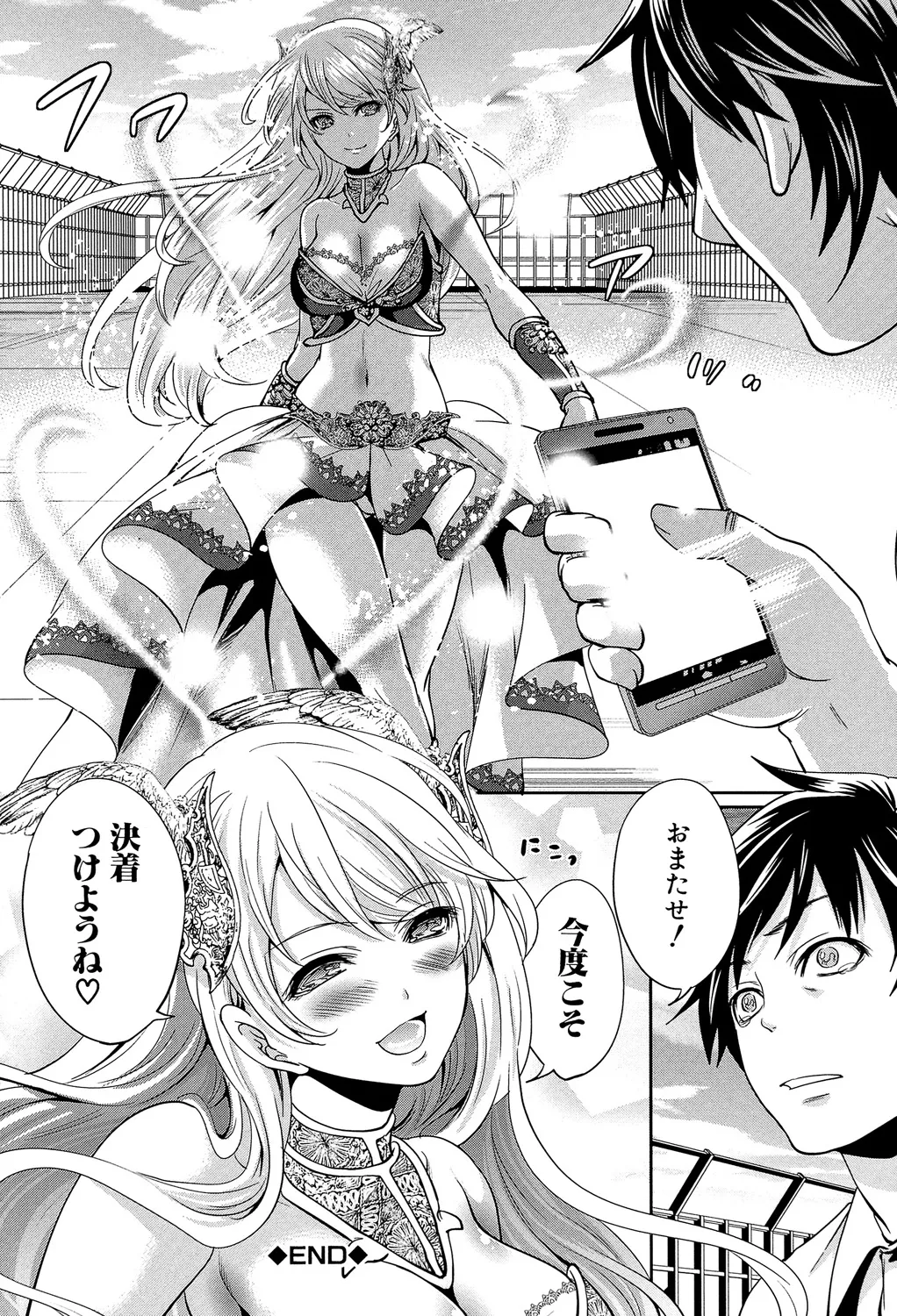 Hameai Game - Page 201
